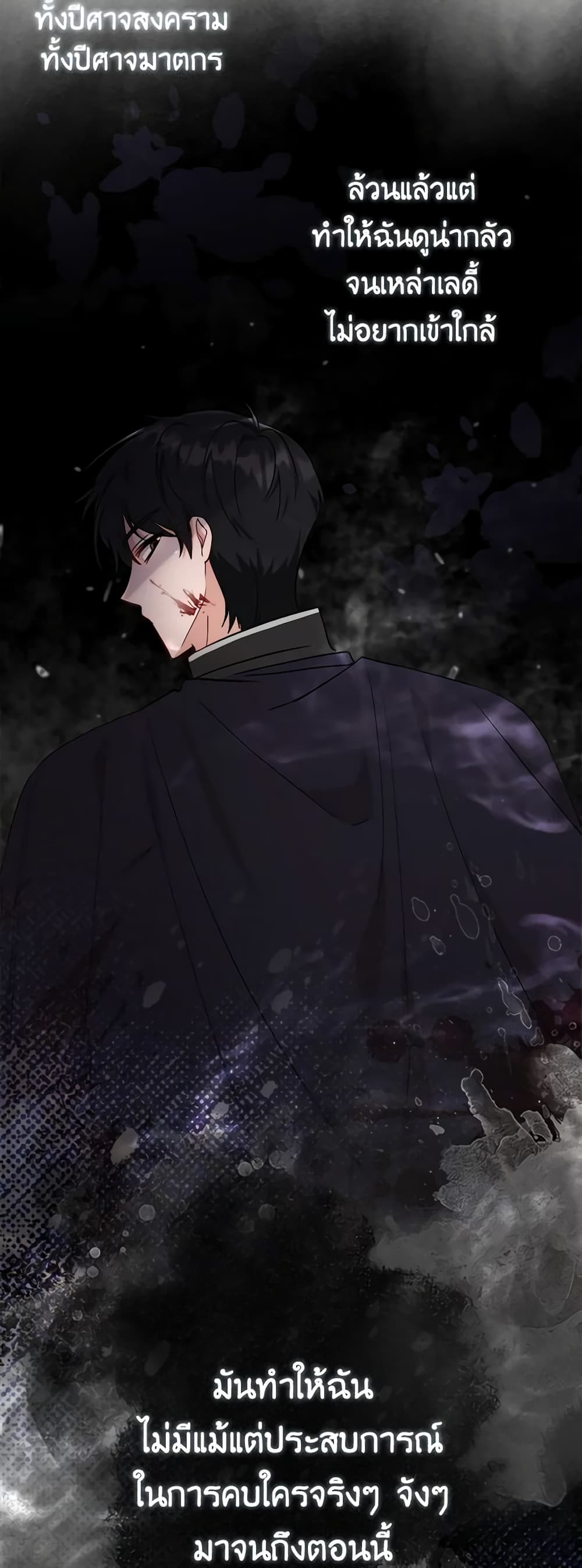 I Became the Sister of the Time-Limited Heroine page 20