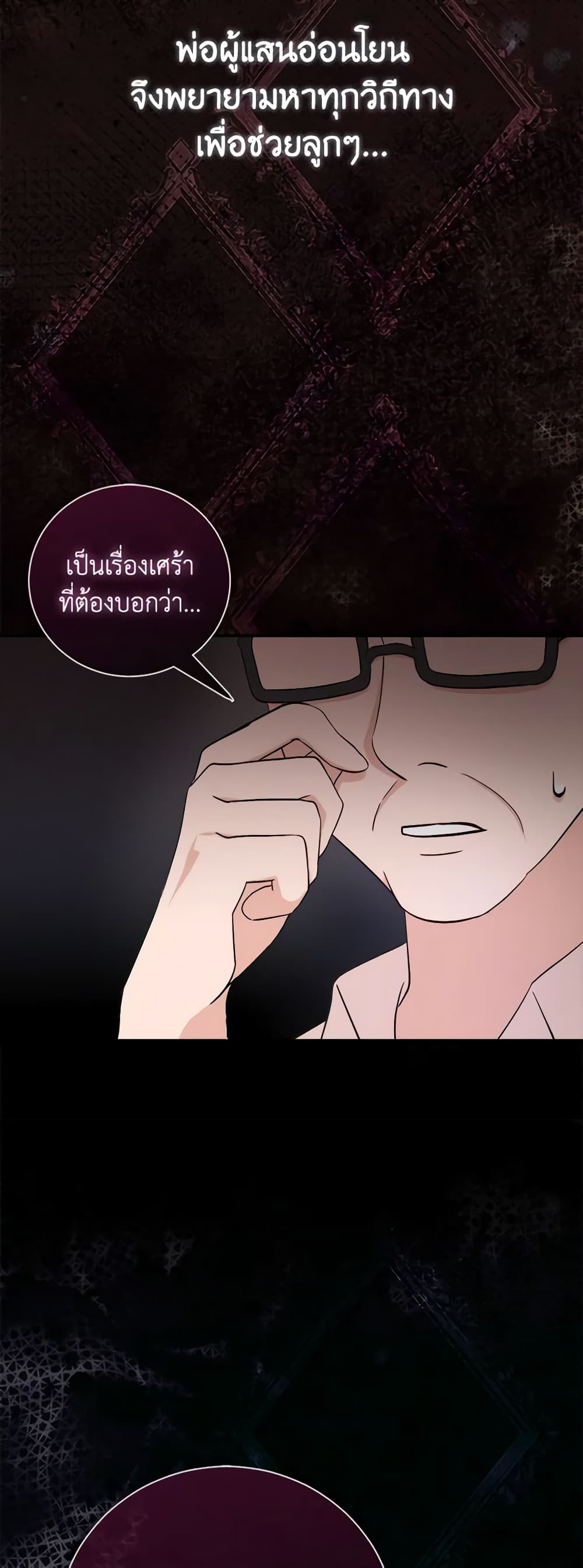 I Became the Sister of the Time-Limited Heroine page 28