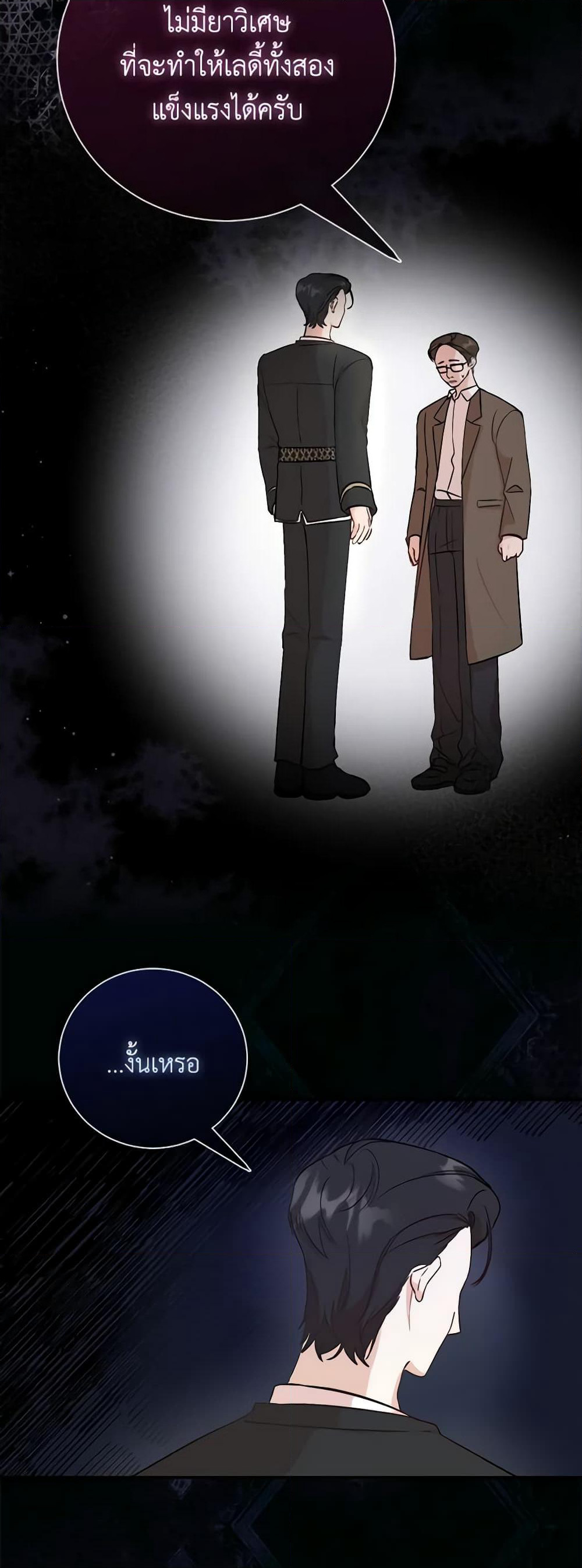 I Became the Sister of the Time-Limited Heroine page 29
