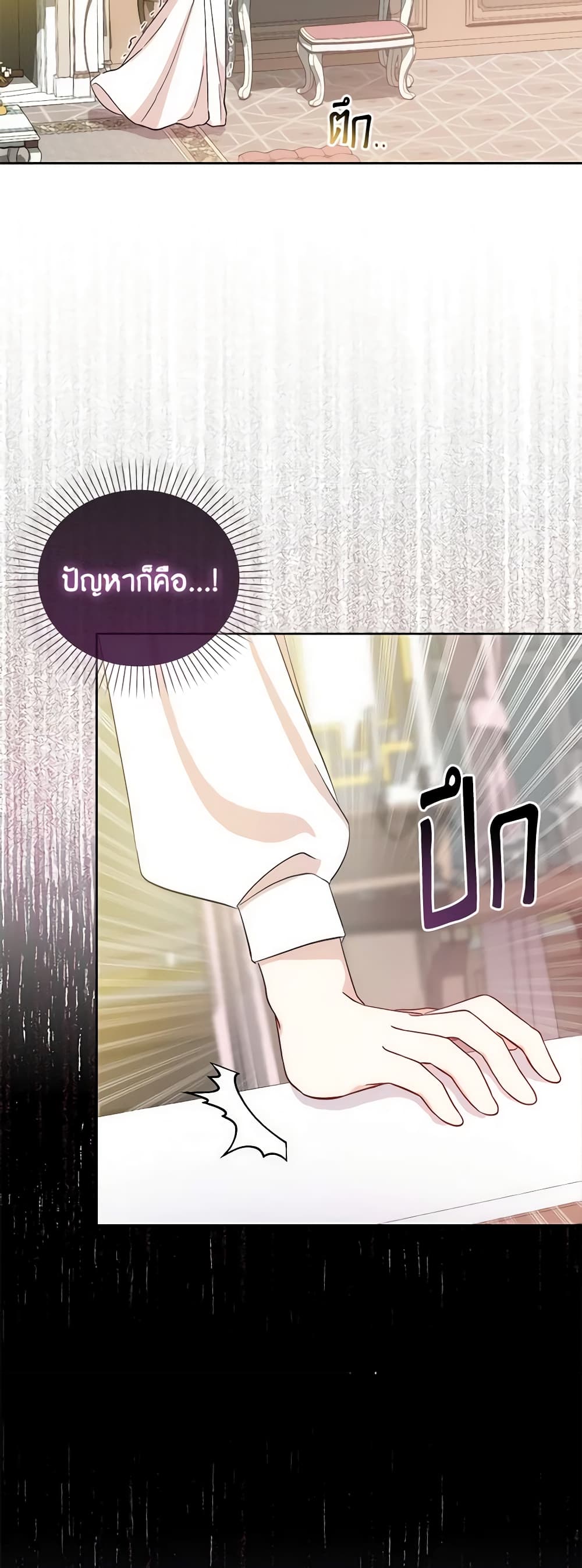 I Became the Sister of the Time-Limited Heroine page 40