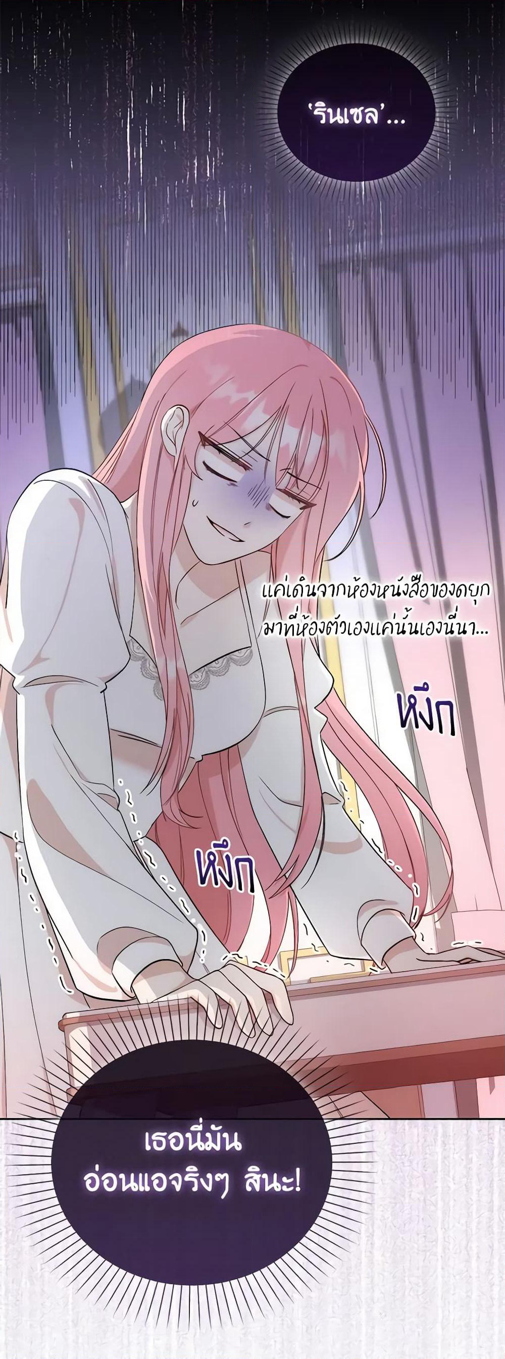 I Became the Sister of the Time-Limited Heroine page 41