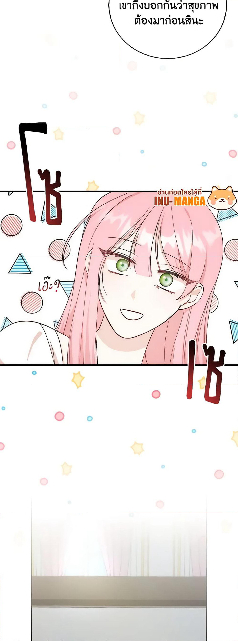 I Became the Sister of the Time-Limited Heroine page 45