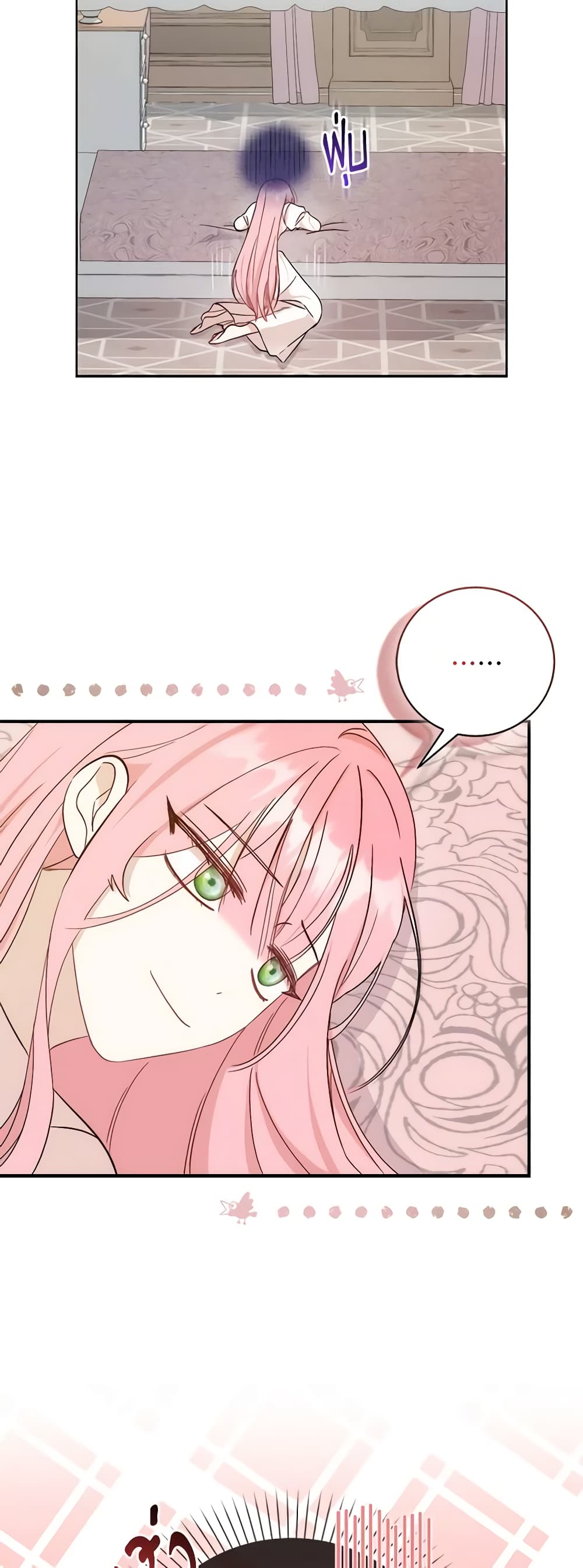 I Became the Sister of the Time-Limited Heroine page 46