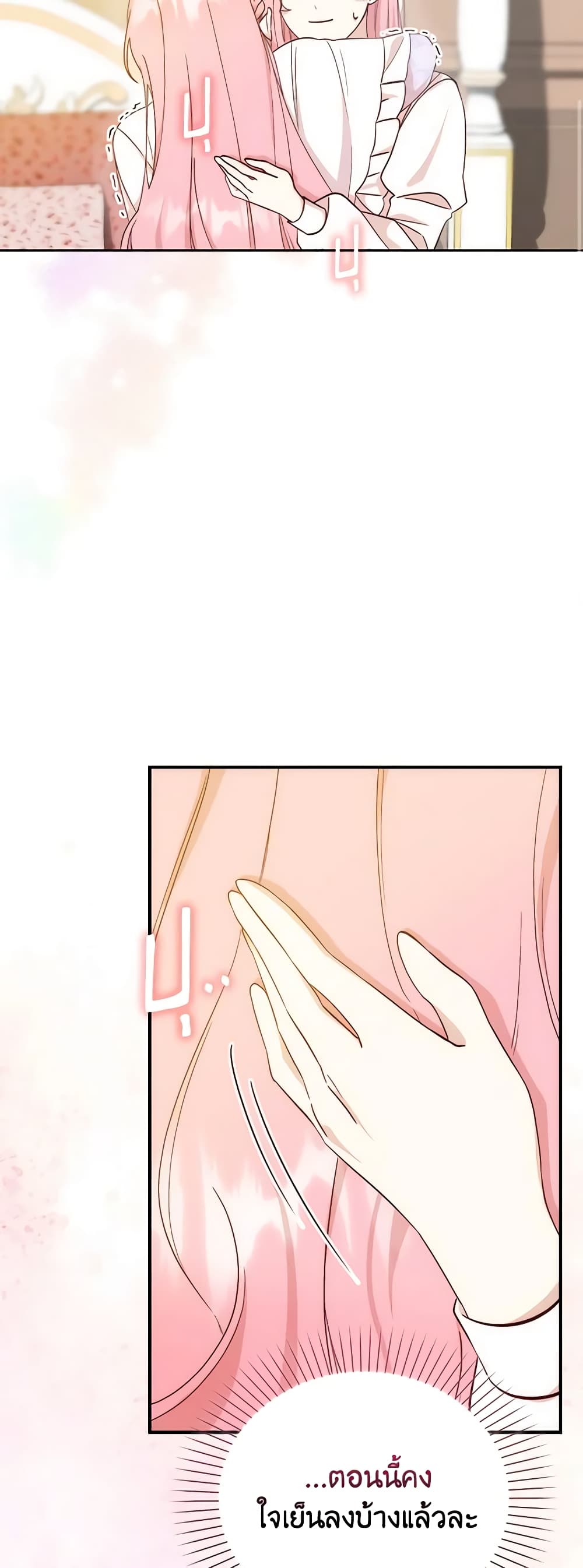 I Became the Sister of the Time-Limited Heroine page 51