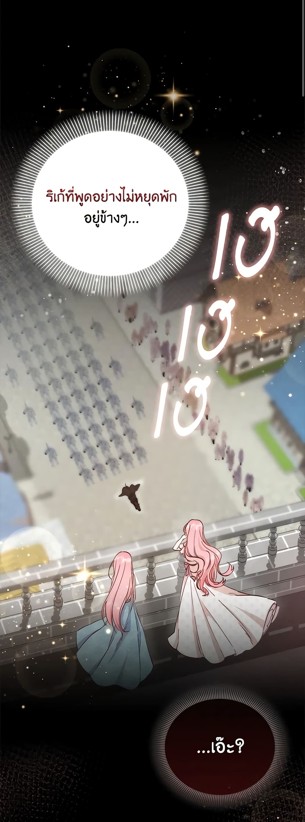 I Became the Sister of the Time-Limited Heroine page 60