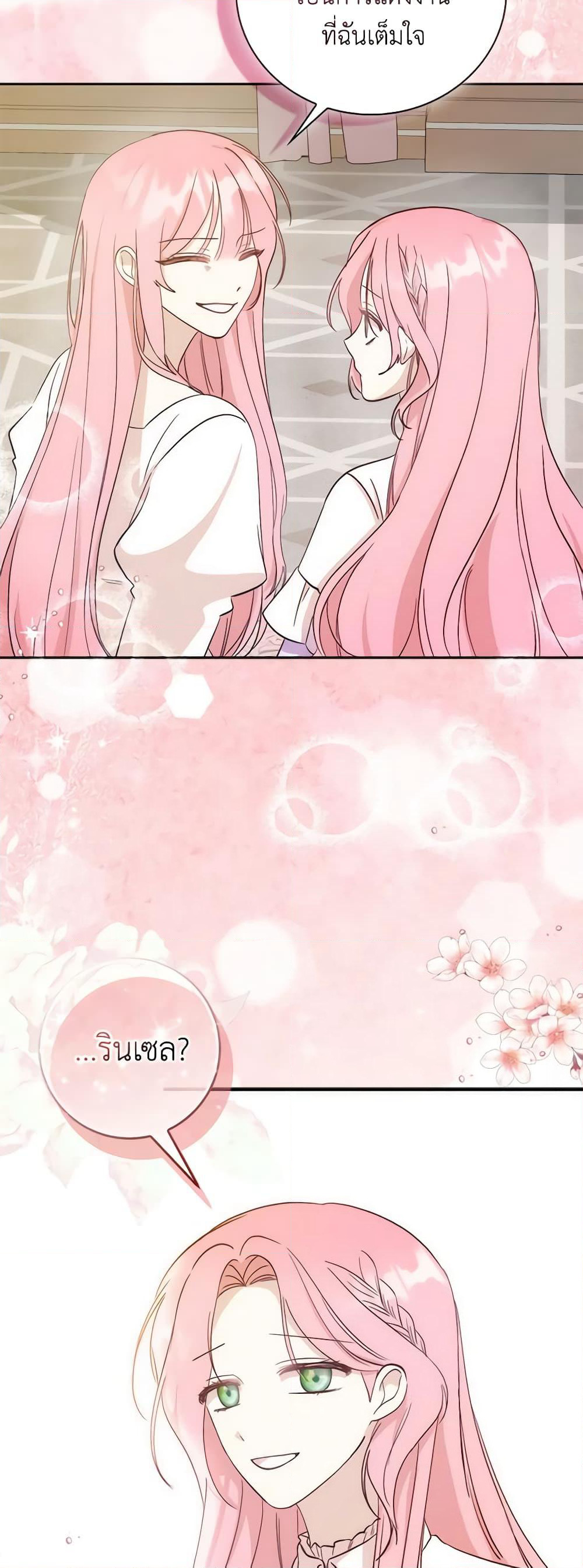I Became the Sister of the Time-Limited Heroine page 64