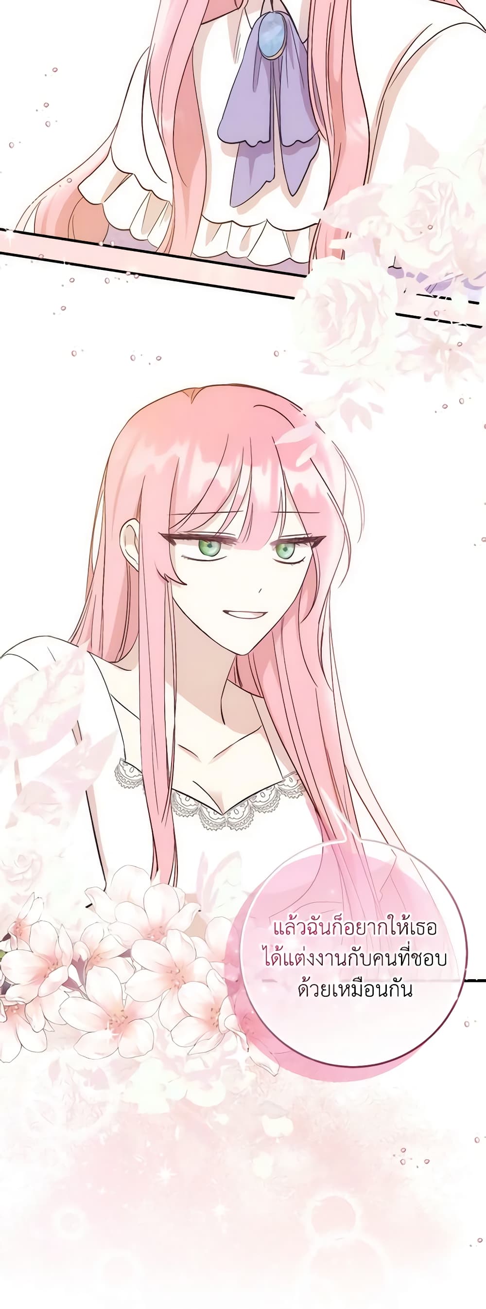 I Became the Sister of the Time-Limited Heroine page 65