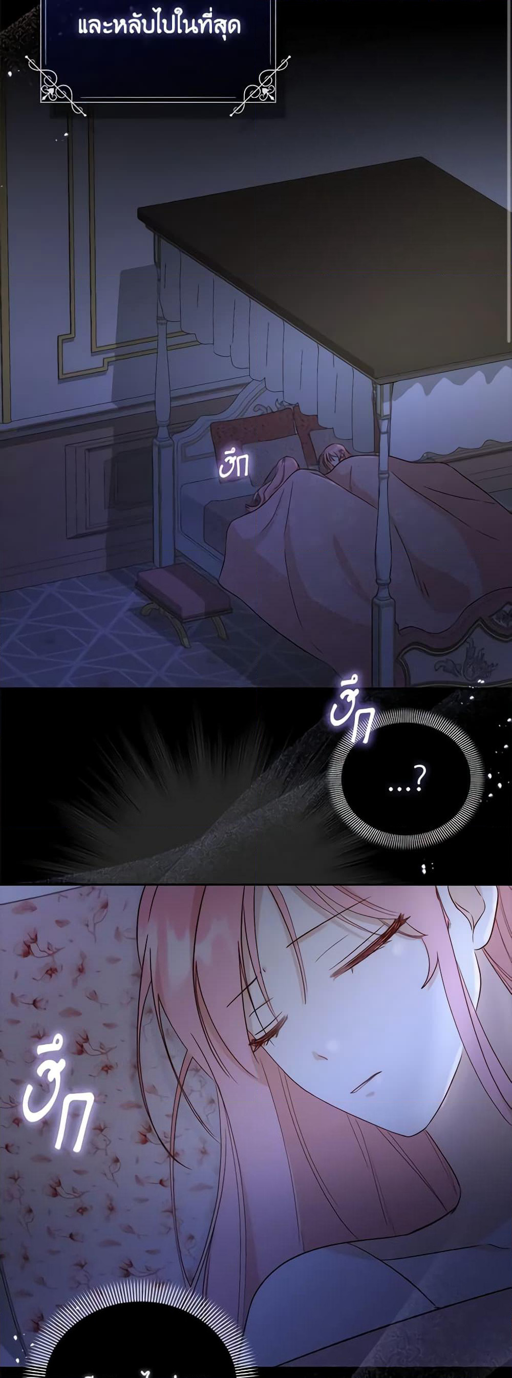 I Became the Sister of the Time-Limited Heroine page 68