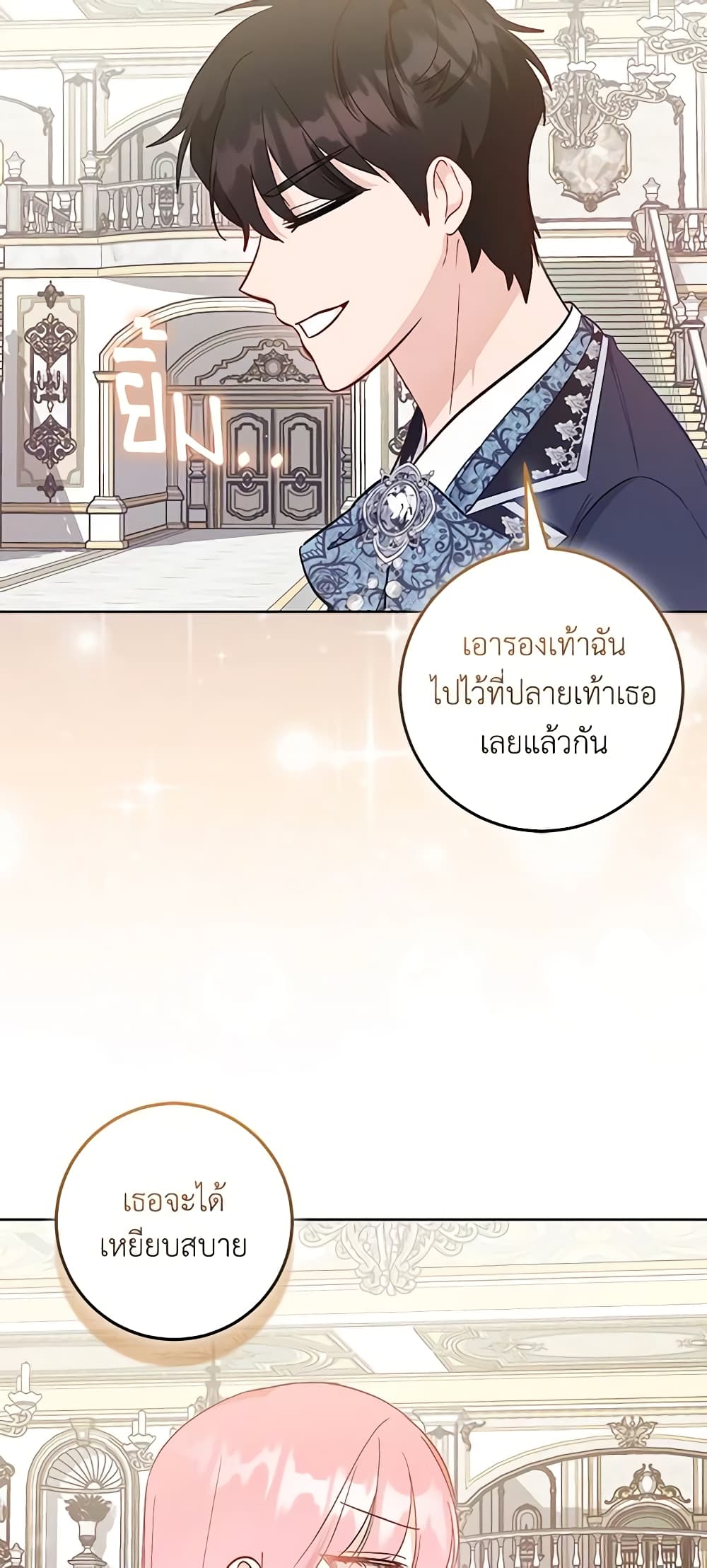 I Became the Sister of the Time-Limited Heroine page 10