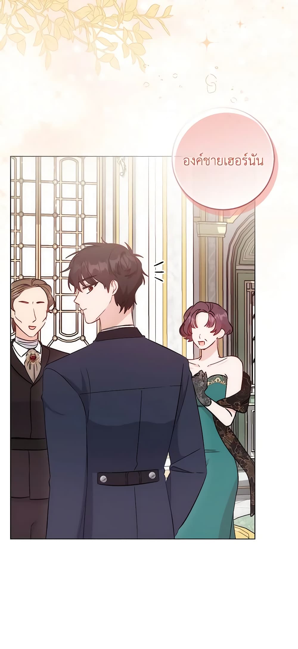 I Became the Sister of the Time-Limited Heroine page 3