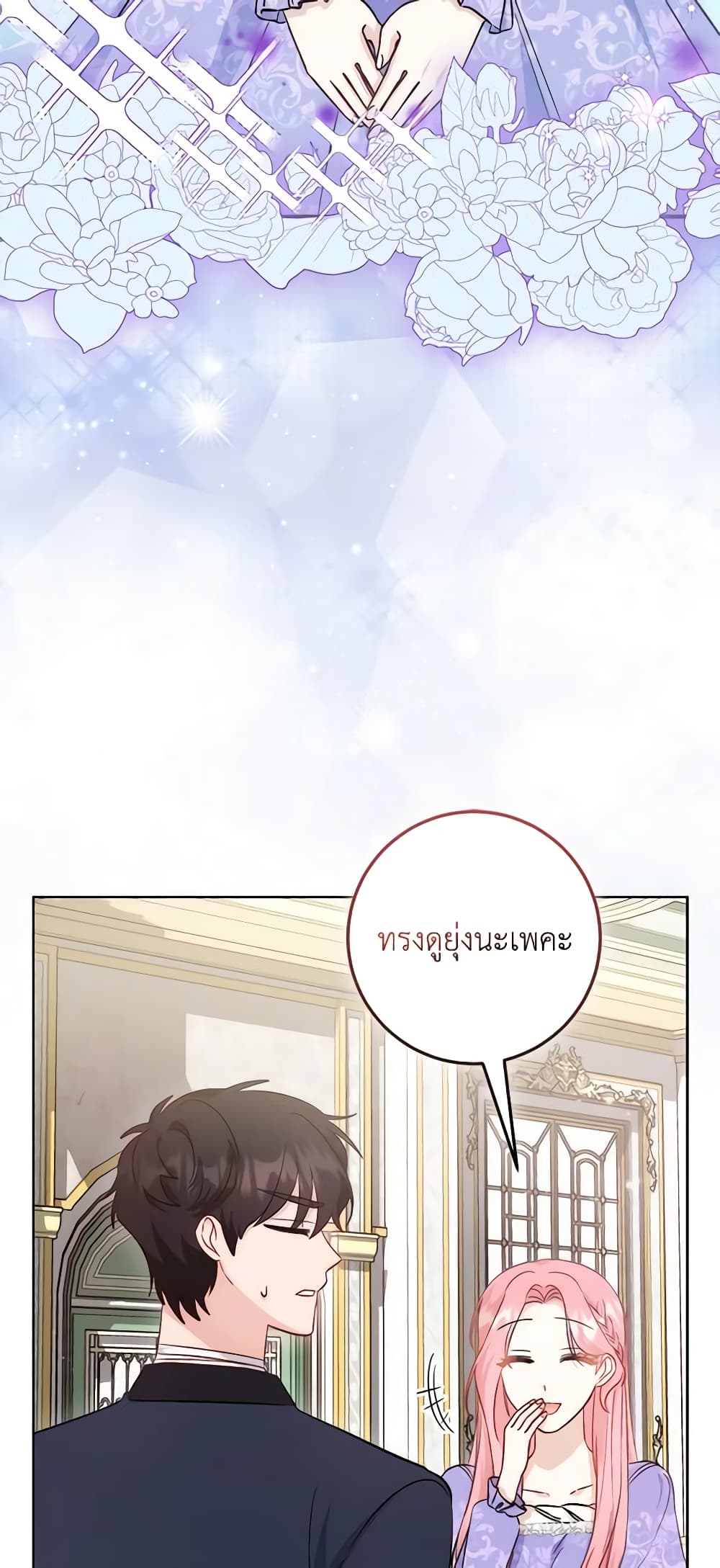I Became the Sister of the Time-Limited Heroine page 5