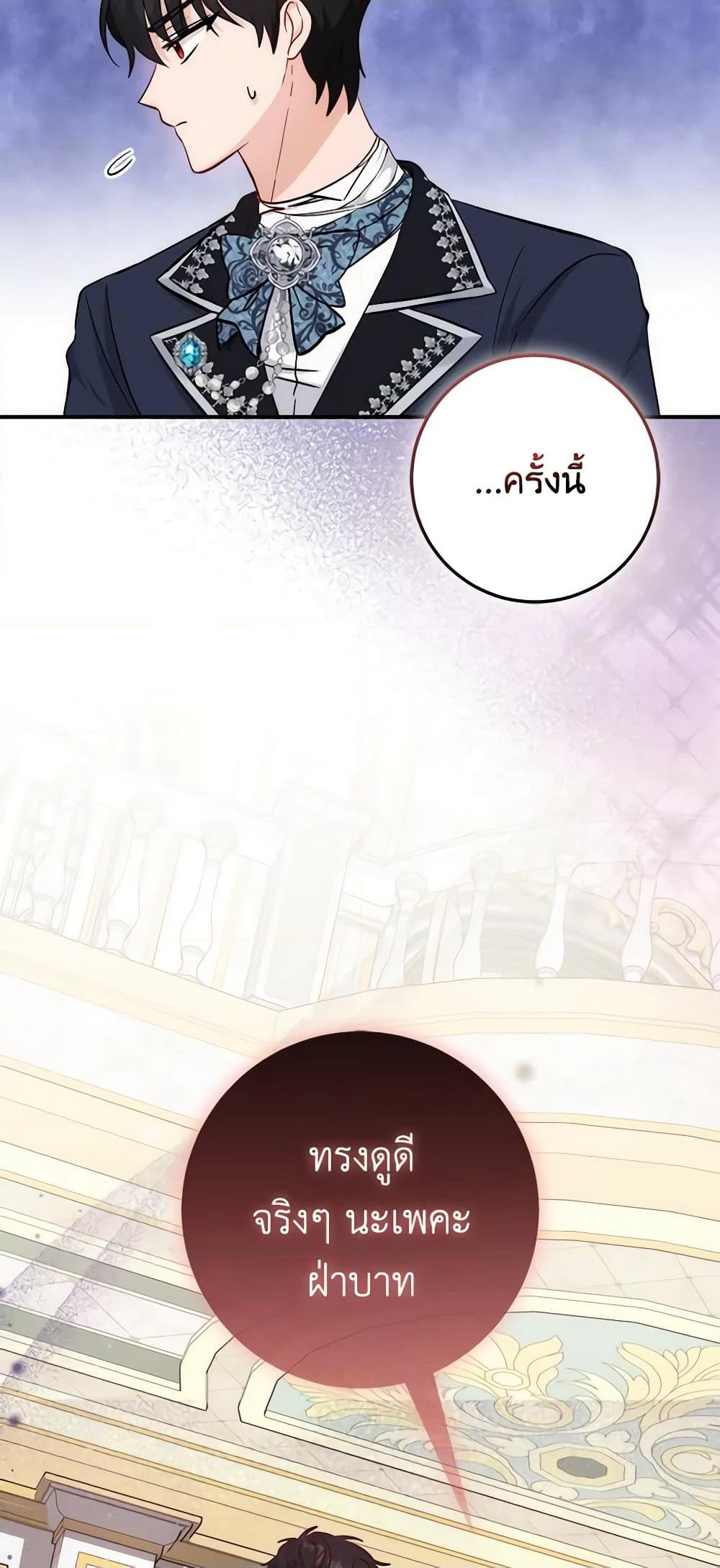 I Became the Sister of the Time-Limited Heroine page 7