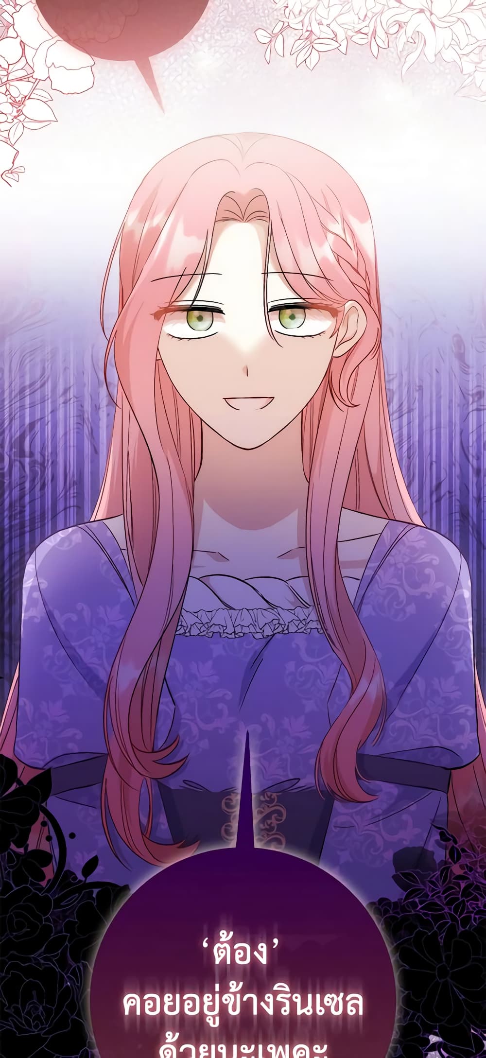 I Became the Sister of the Time-Limited Heroine page 9