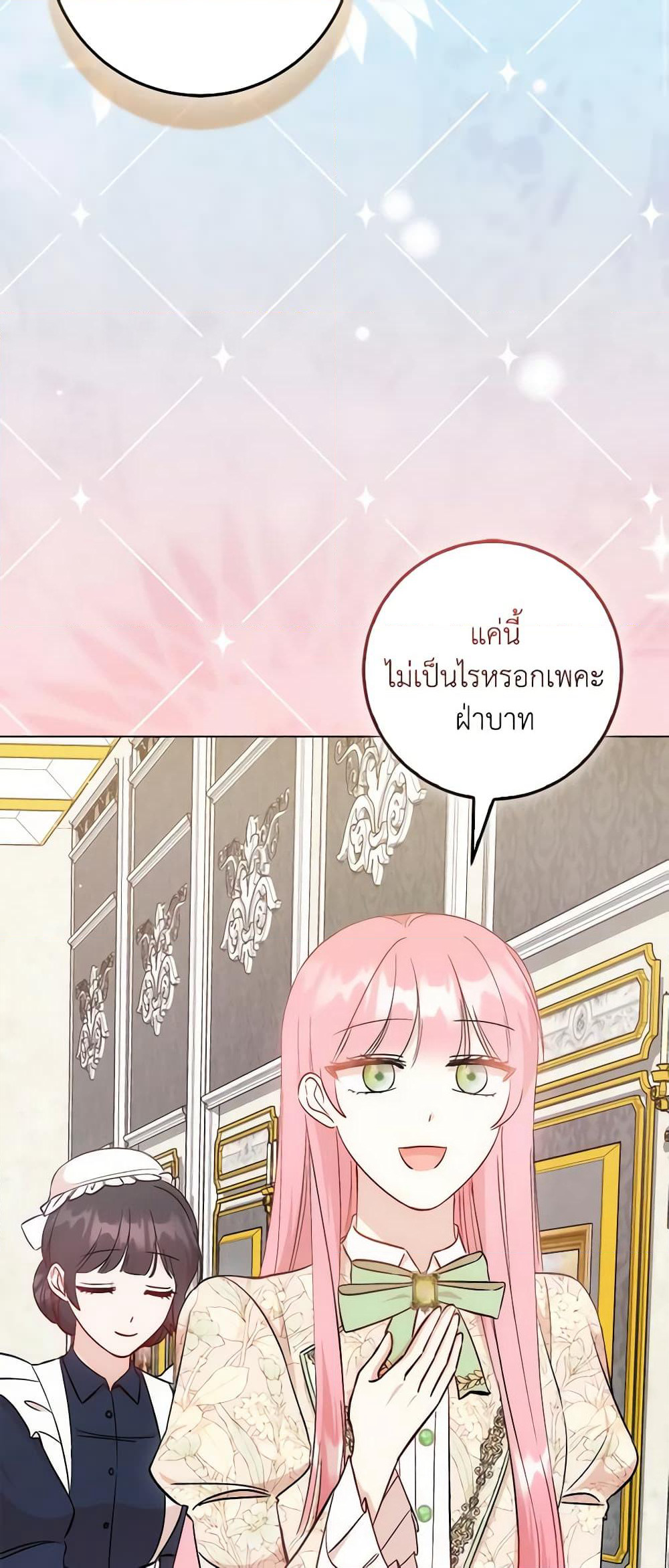 I Became the Sister of the Time-Limited Heroine page 3