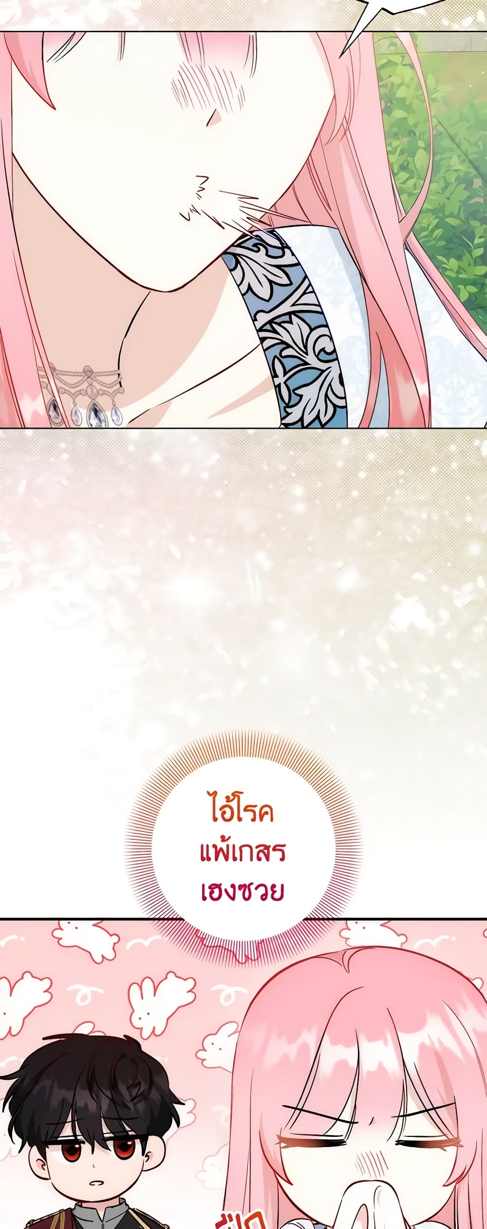 I Became the Sister of the Time-Limited Heroine page 4