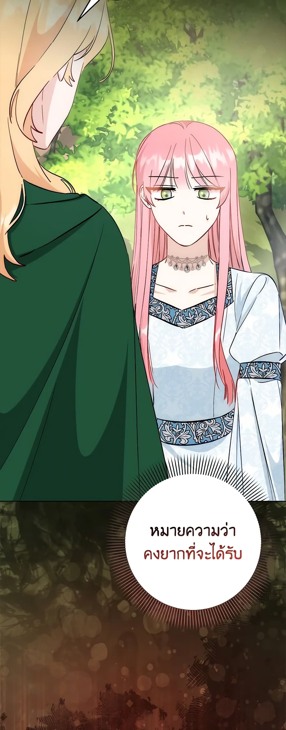 I Became the Sister of the Time-Limited Heroine page 4