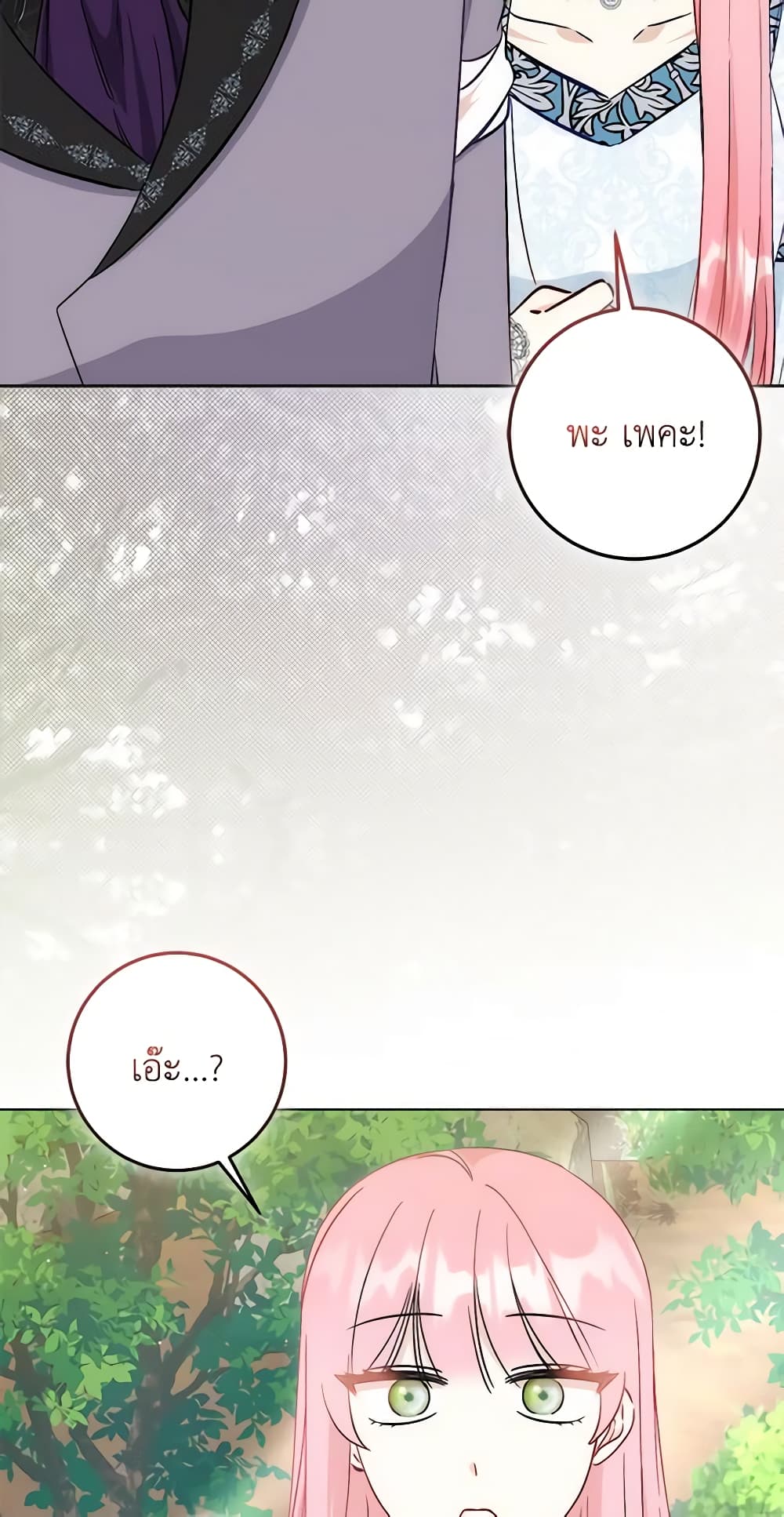 I Became the Sister of the Time-Limited Heroine page 6