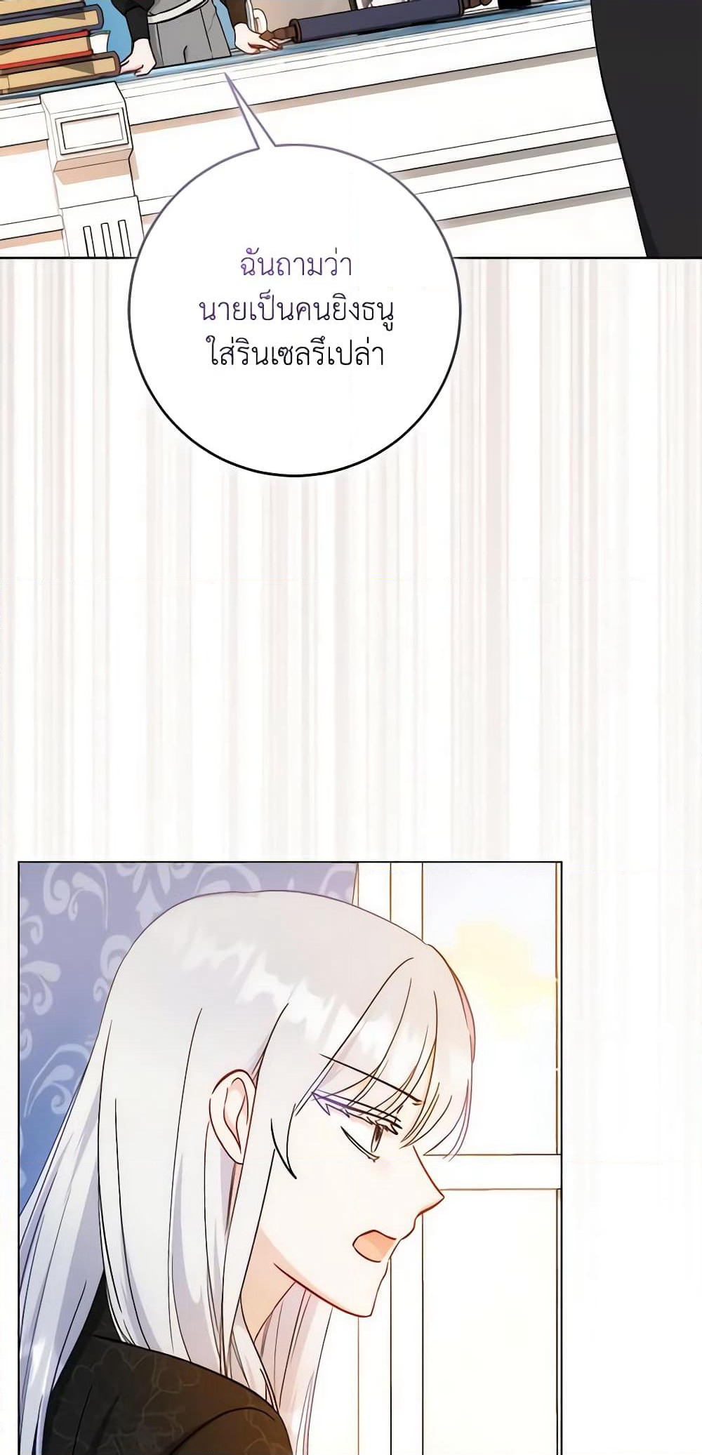 I Became the Sister of the Time-Limited Heroine page 4