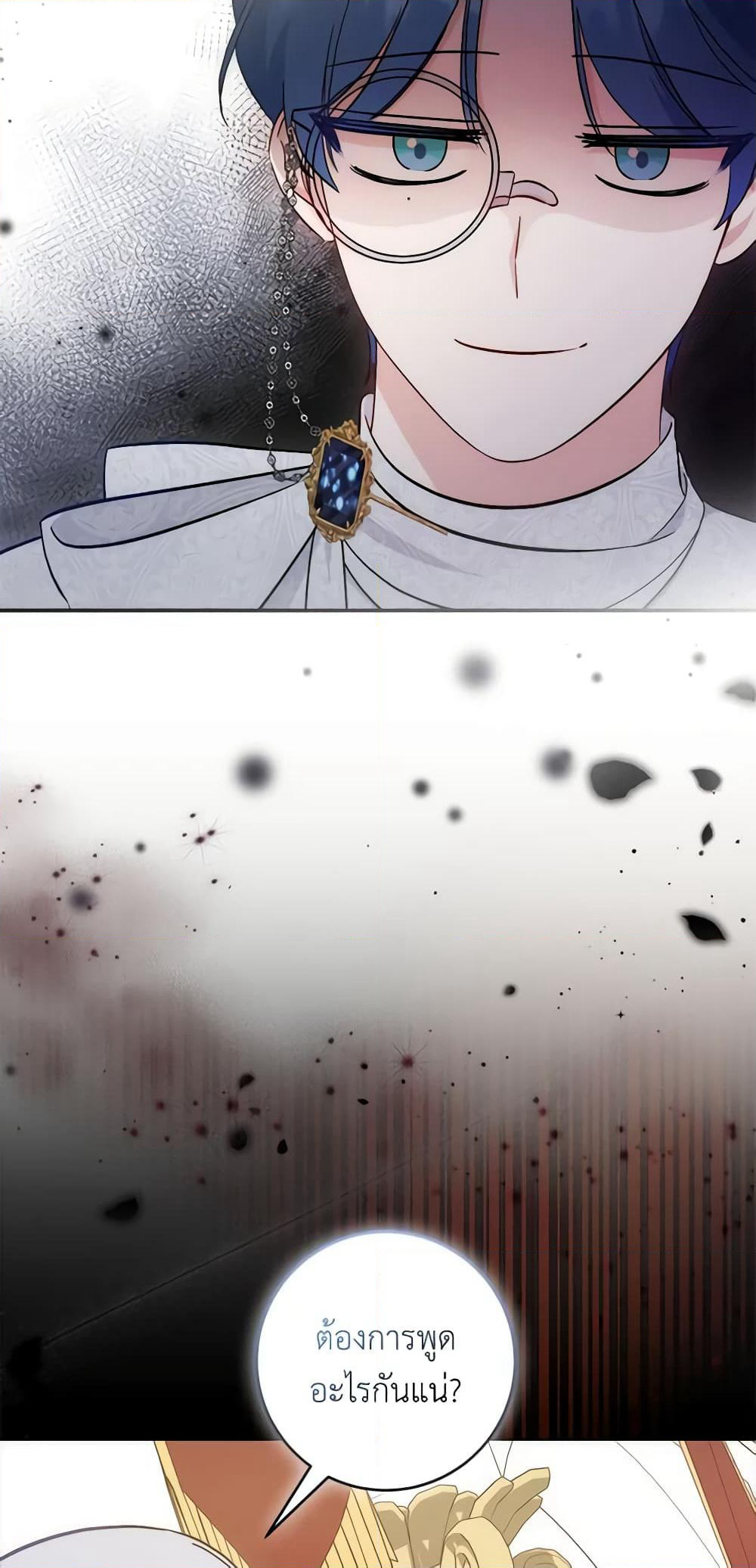 I Became the Sister of the Time-Limited Heroine page 7
