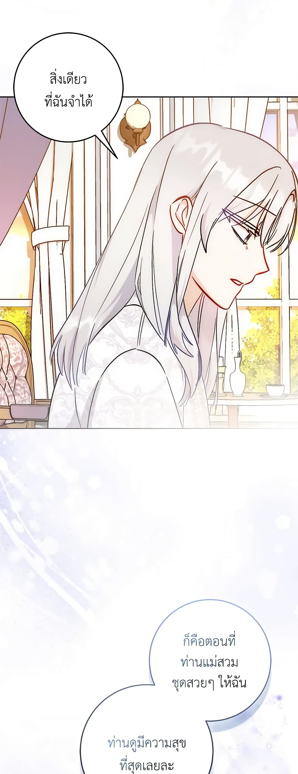 I Became the Sister of the Time-Limited Heroine page 5