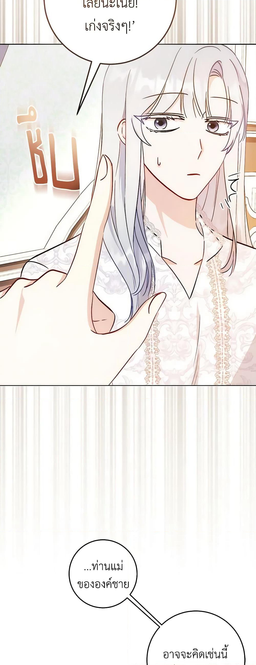 I Became the Sister of the Time-Limited Heroine page 10