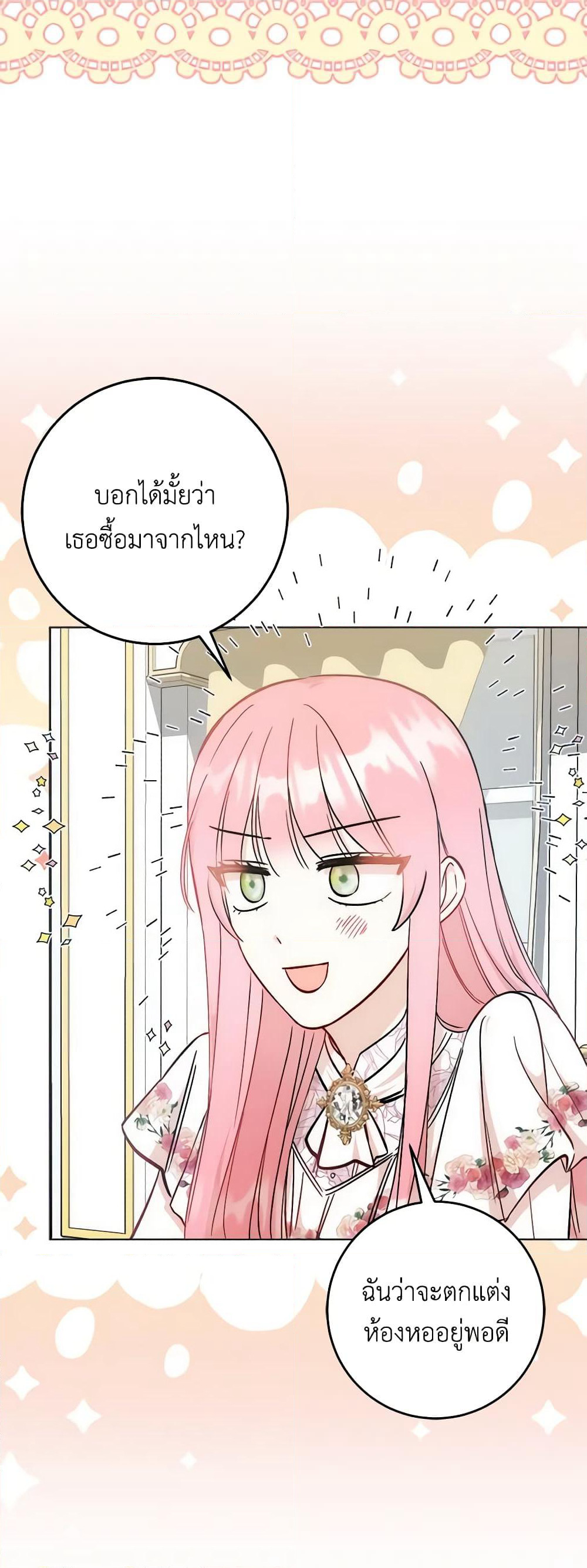 I Became the Sister of the Time-Limited Heroine page 8