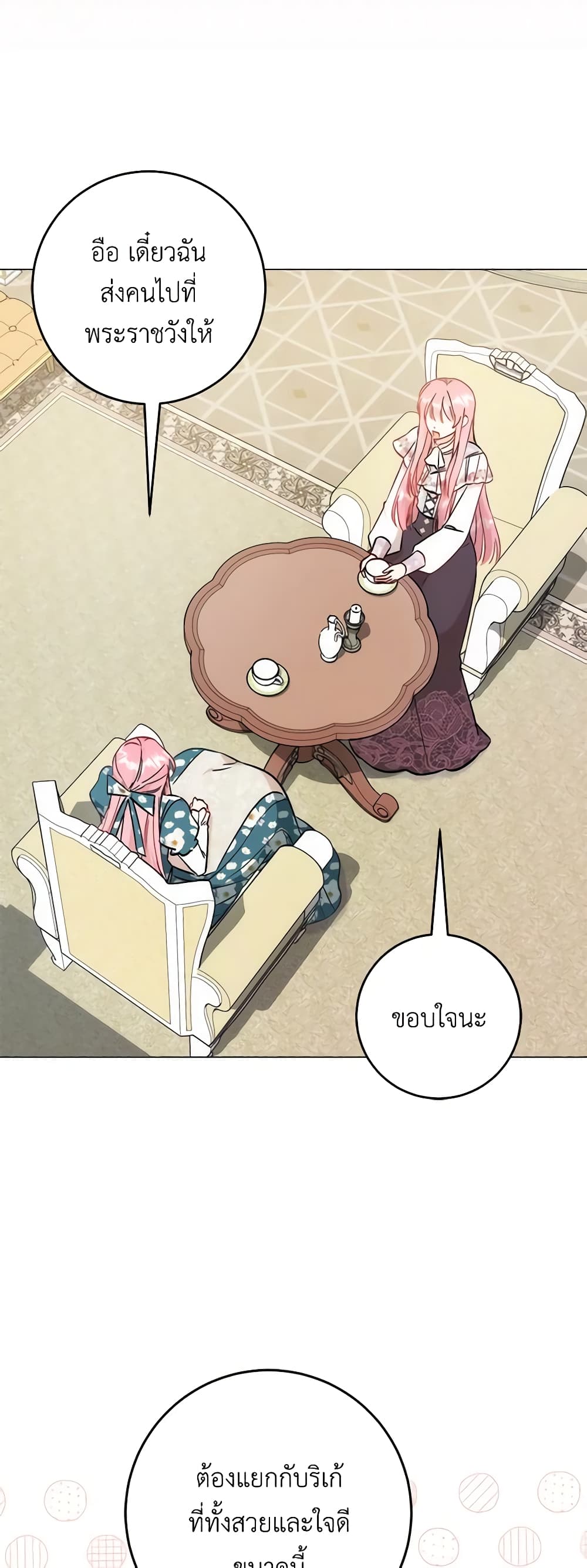 I Became the Sister of the Time-Limited Heroine page 9