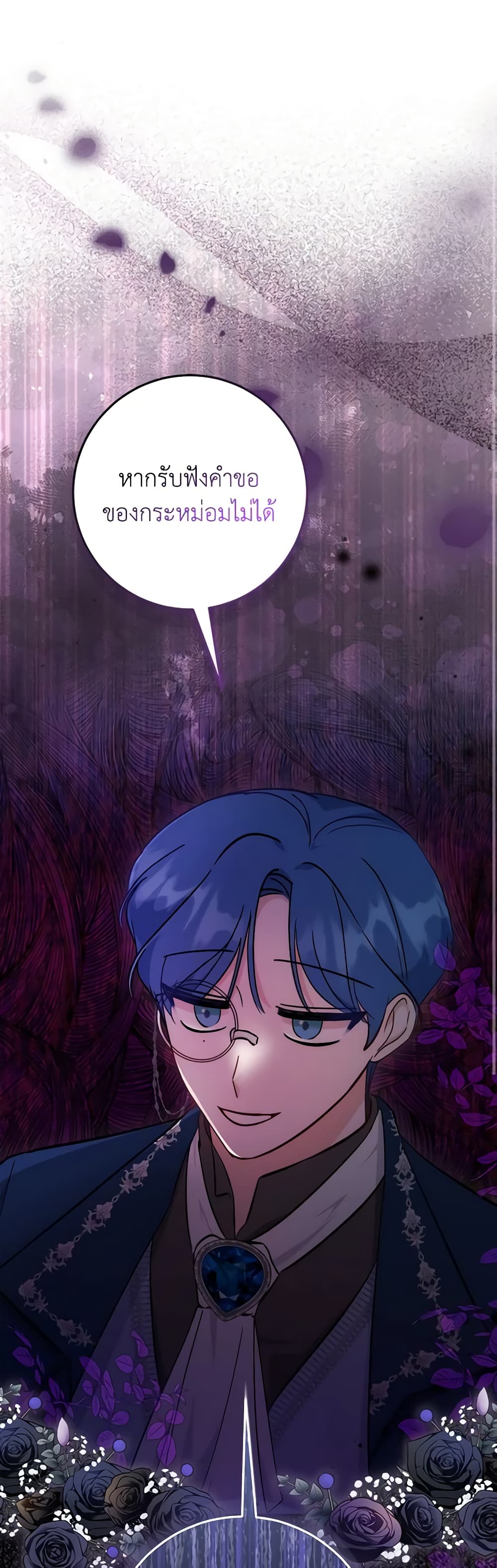 I Became the Sister of the Time-Limited Heroine page 2