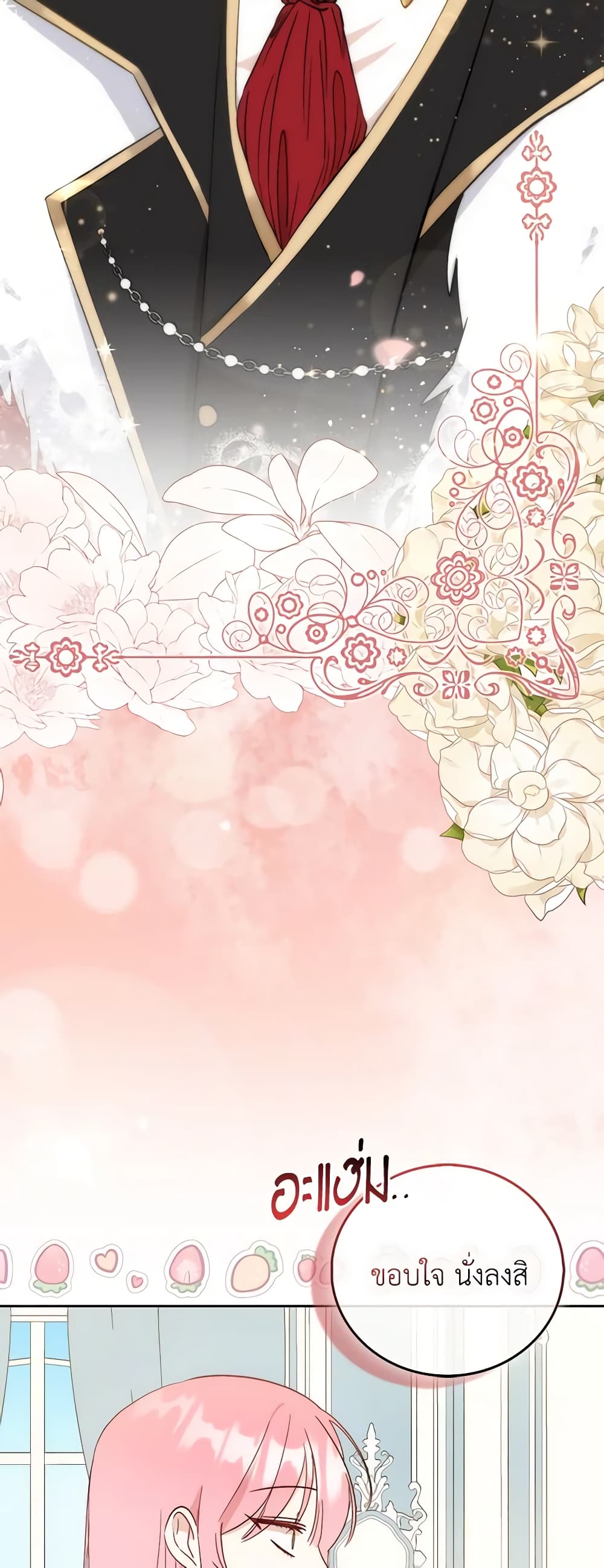 I Became the Sister of the Time-Limited Heroine page 26