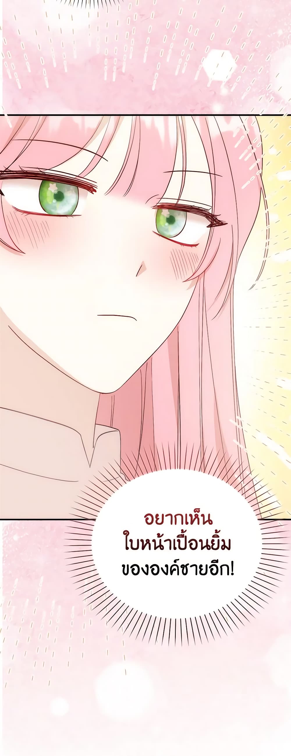 I Became the Sister of the Time-Limited Heroine page 31