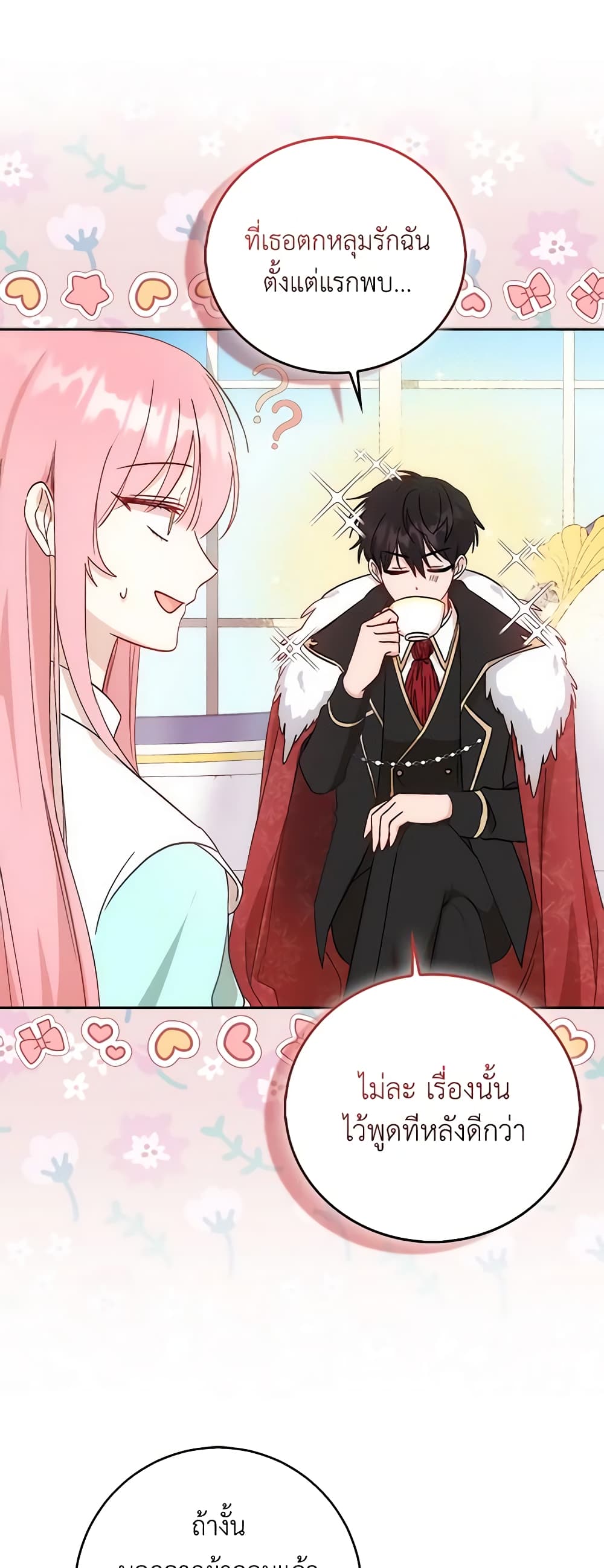I Became the Sister of the Time-Limited Heroine page 40