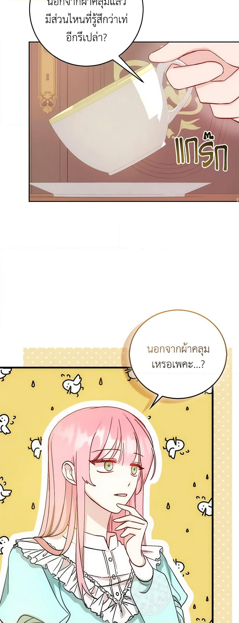 I Became the Sister of the Time-Limited Heroine page 41