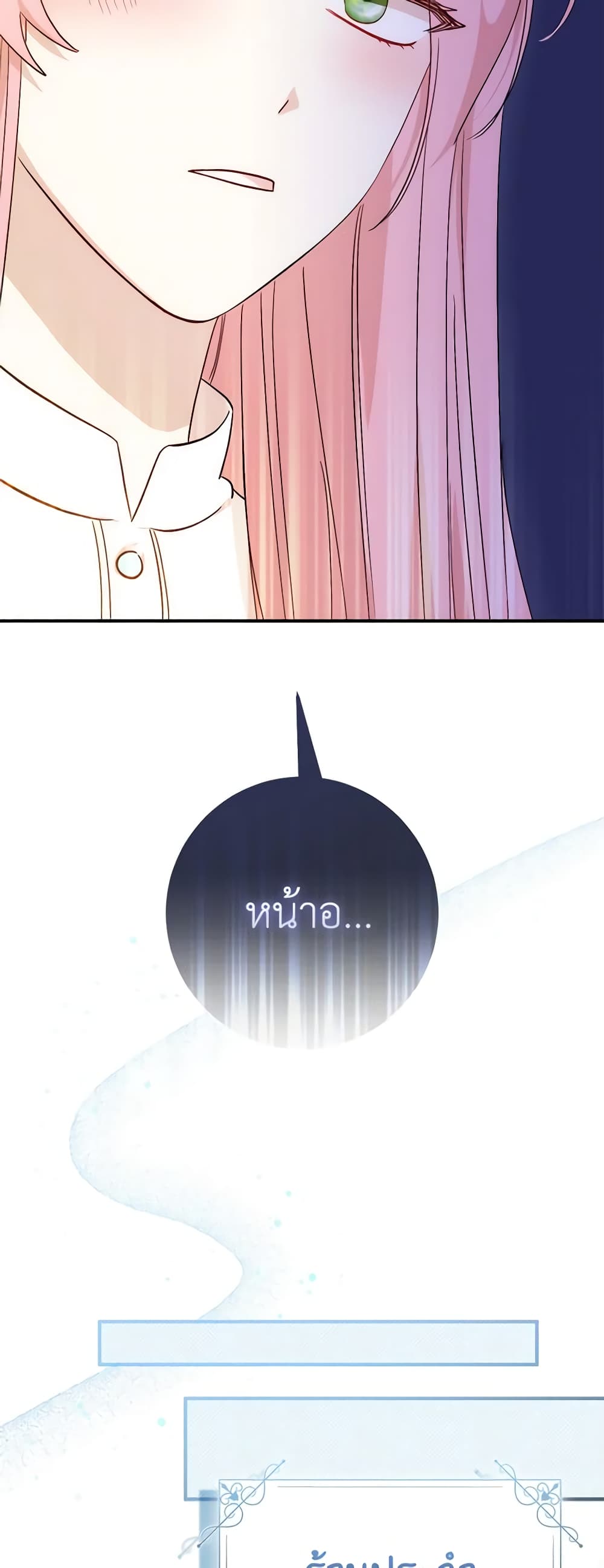 I Became the Sister of the Time-Limited Heroine page 44