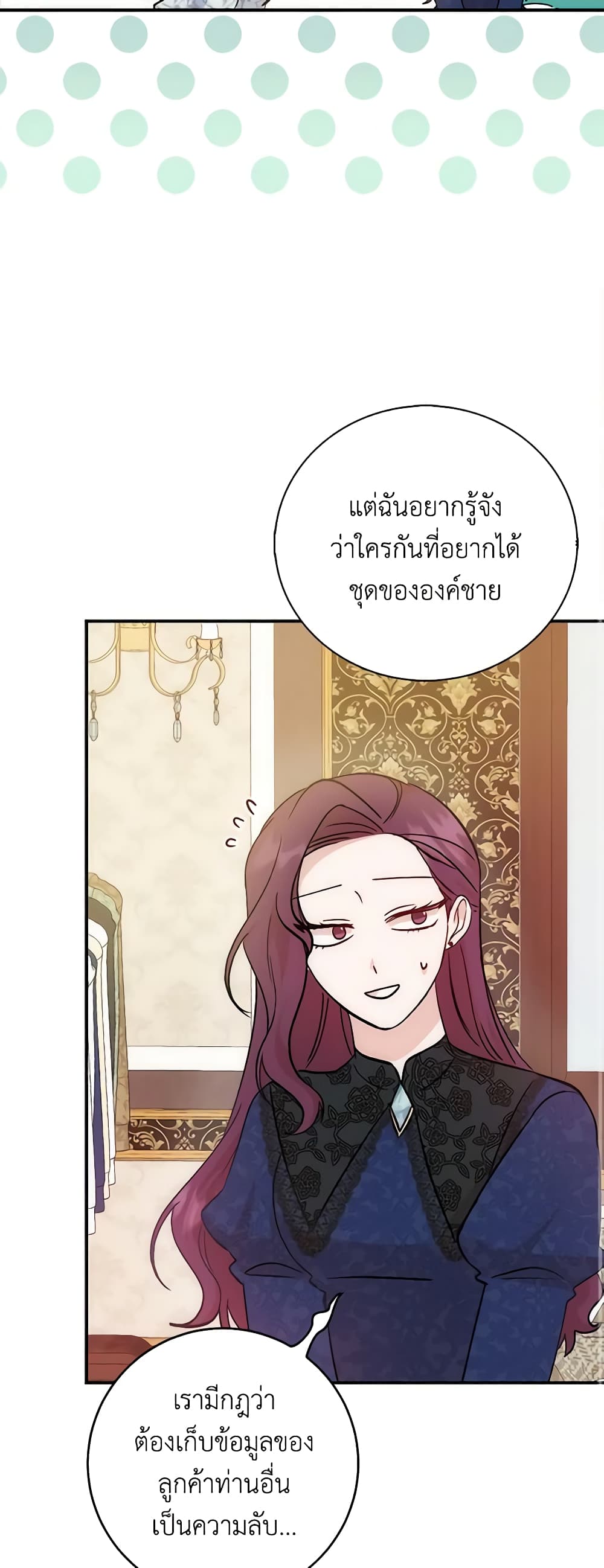 I Became the Sister of the Time-Limited Heroine page 49