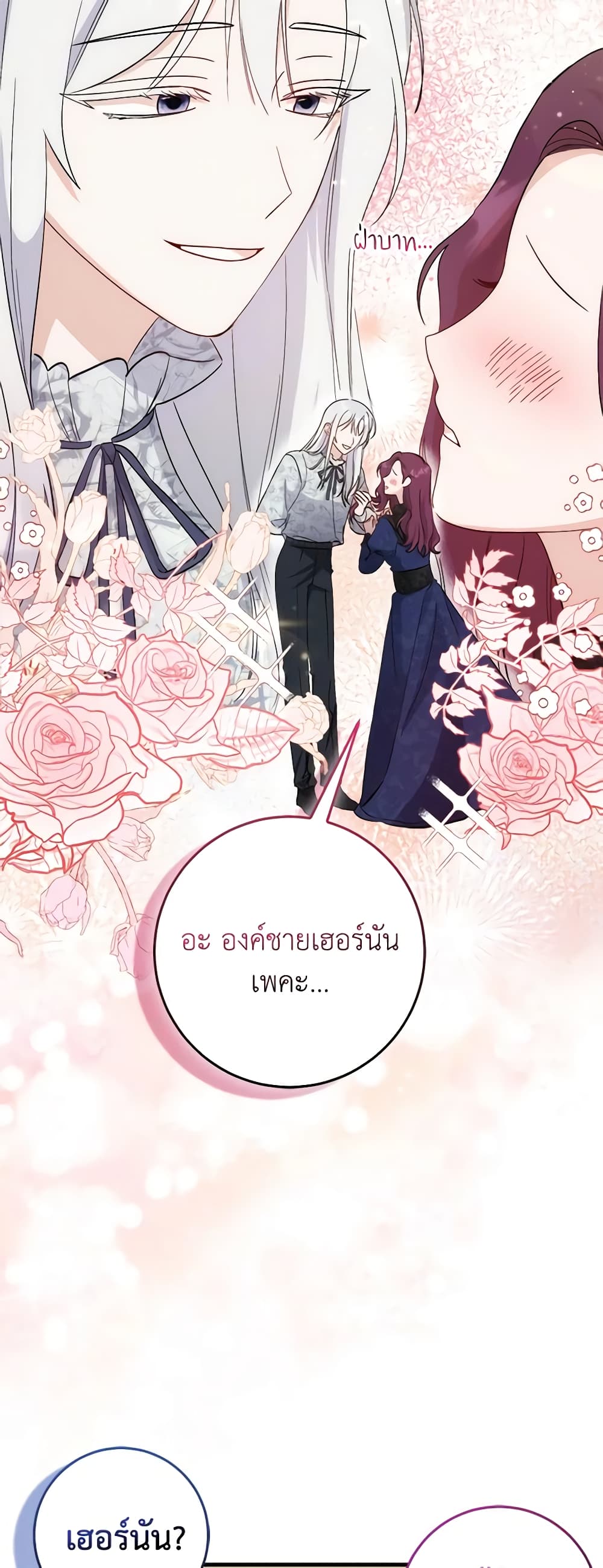 I Became the Sister of the Time-Limited Heroine page 52