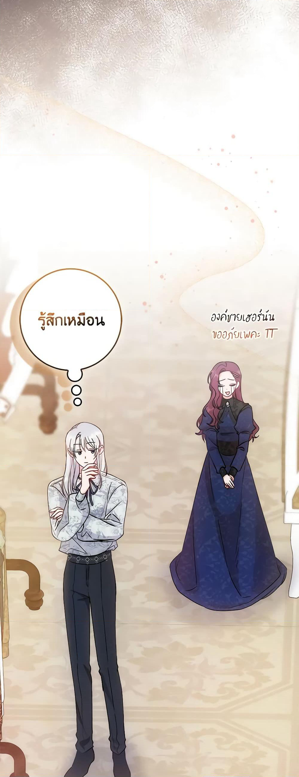 I Became the Sister of the Time-Limited Heroine page 56