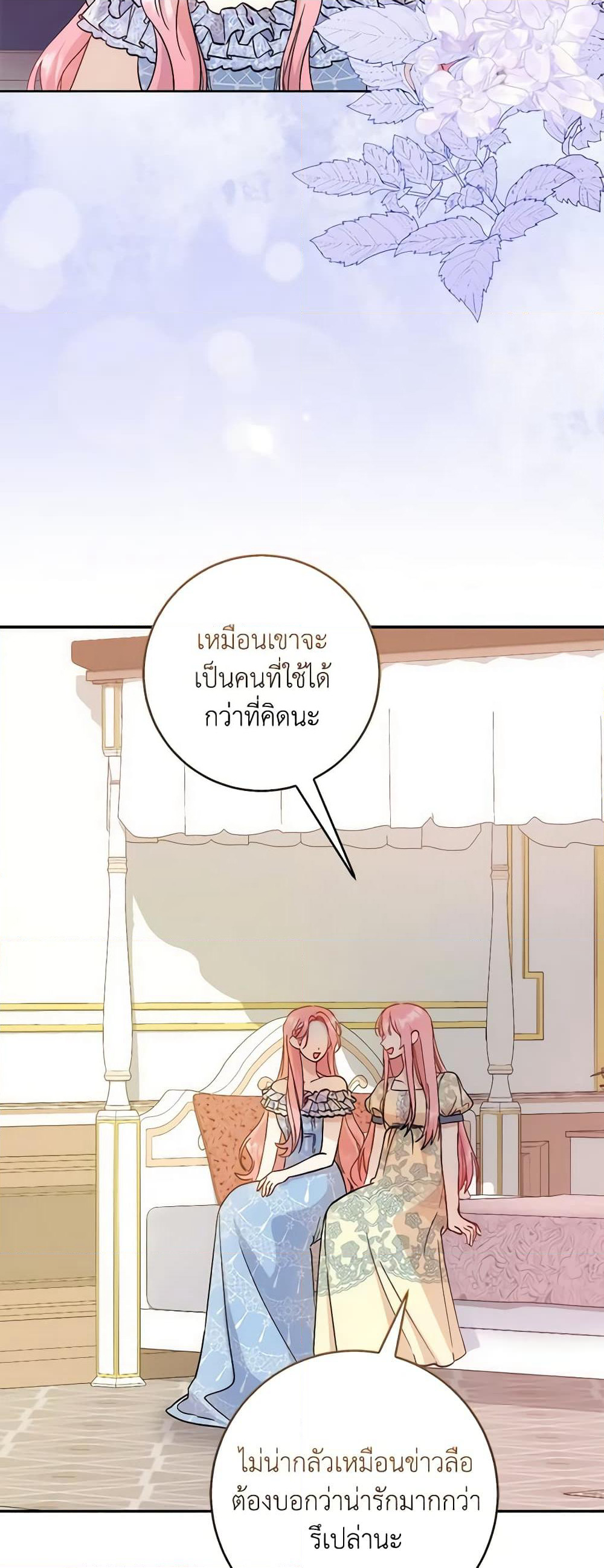 I Became the Sister of the Time-Limited Heroine page 59