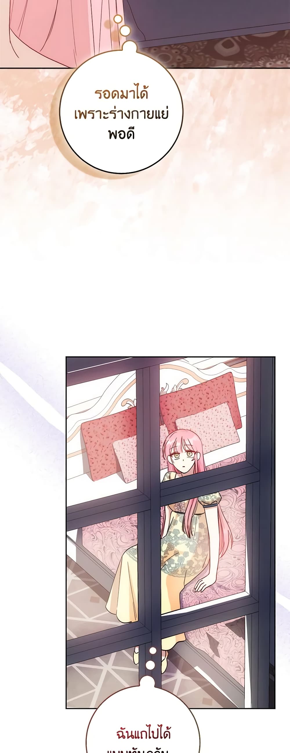 I Became the Sister of the Time-Limited Heroine page 65