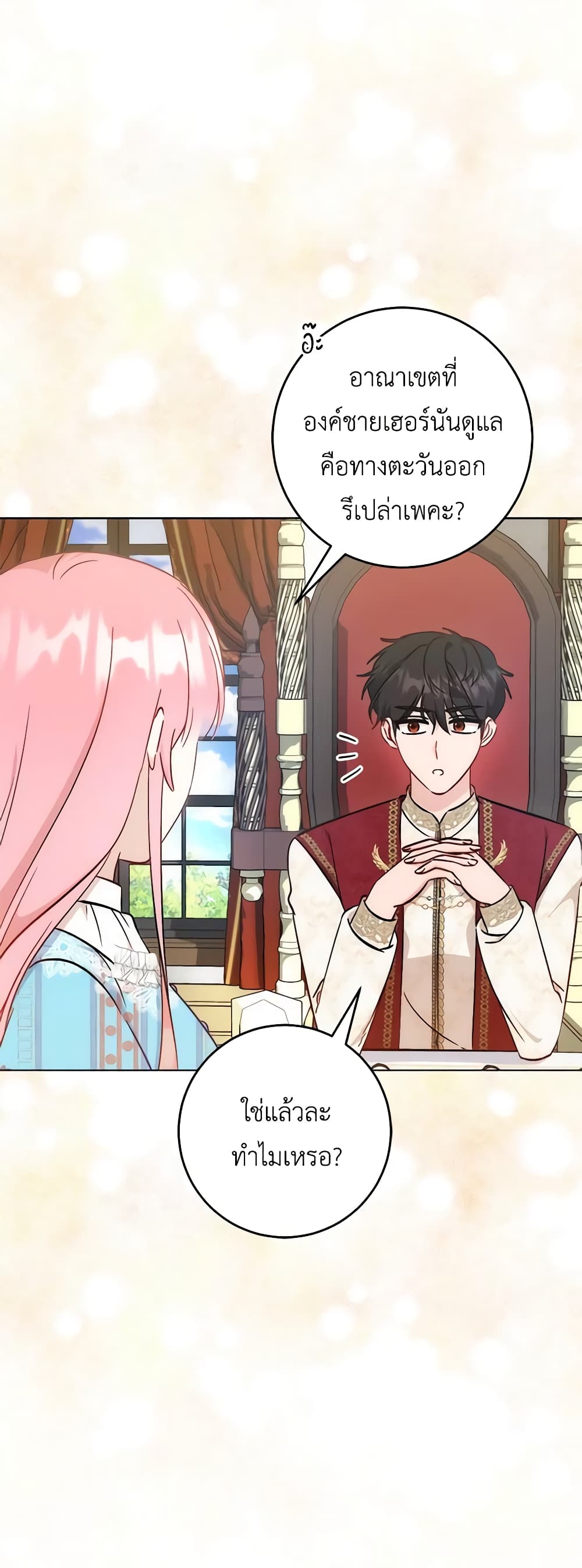 I Became the Sister of the Time-Limited Heroine page 6