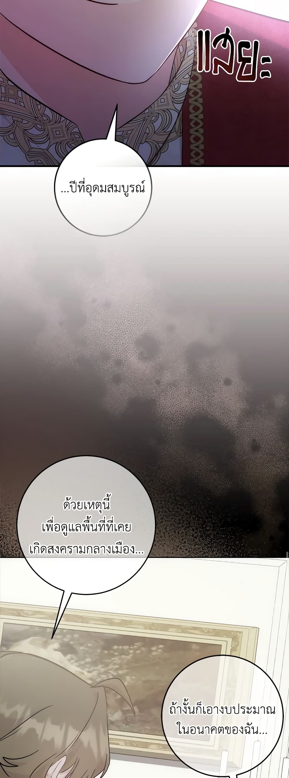 I Became the Sister of the Time-Limited Heroine page 9