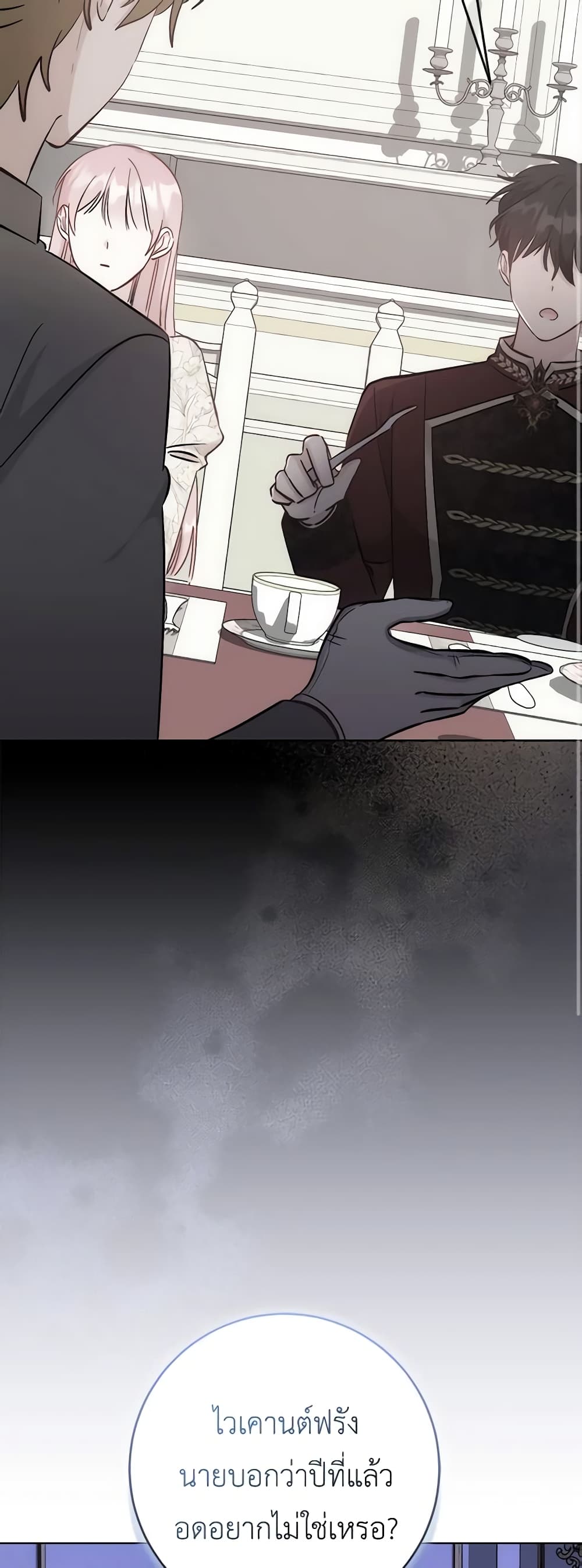 I Became the Sister of the Time-Limited Heroine page 10