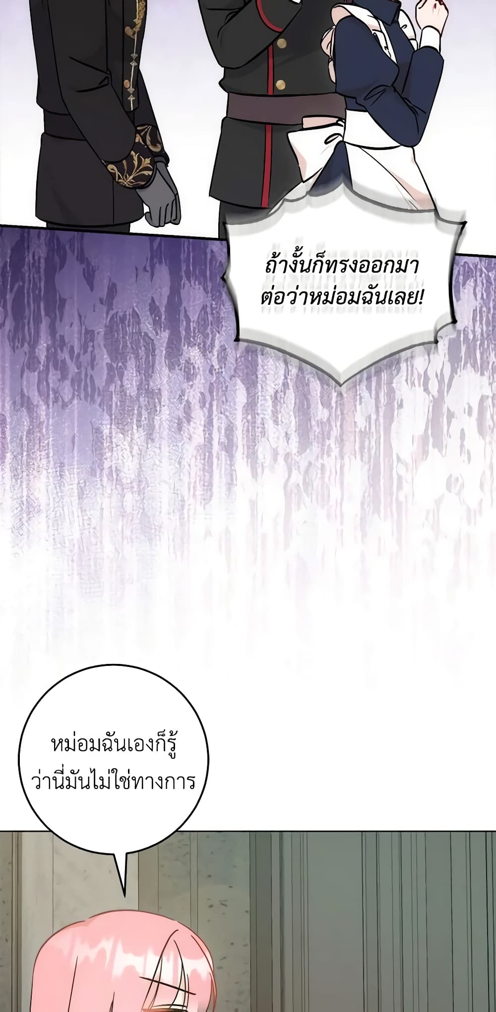 I Became the Sister of the Time-Limited Heroine page 4