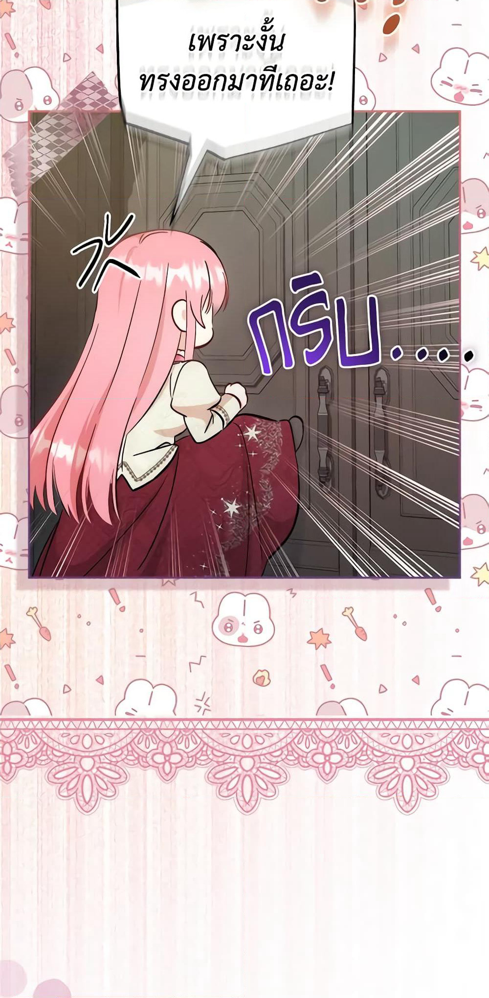 I Became the Sister of the Time-Limited Heroine page 6