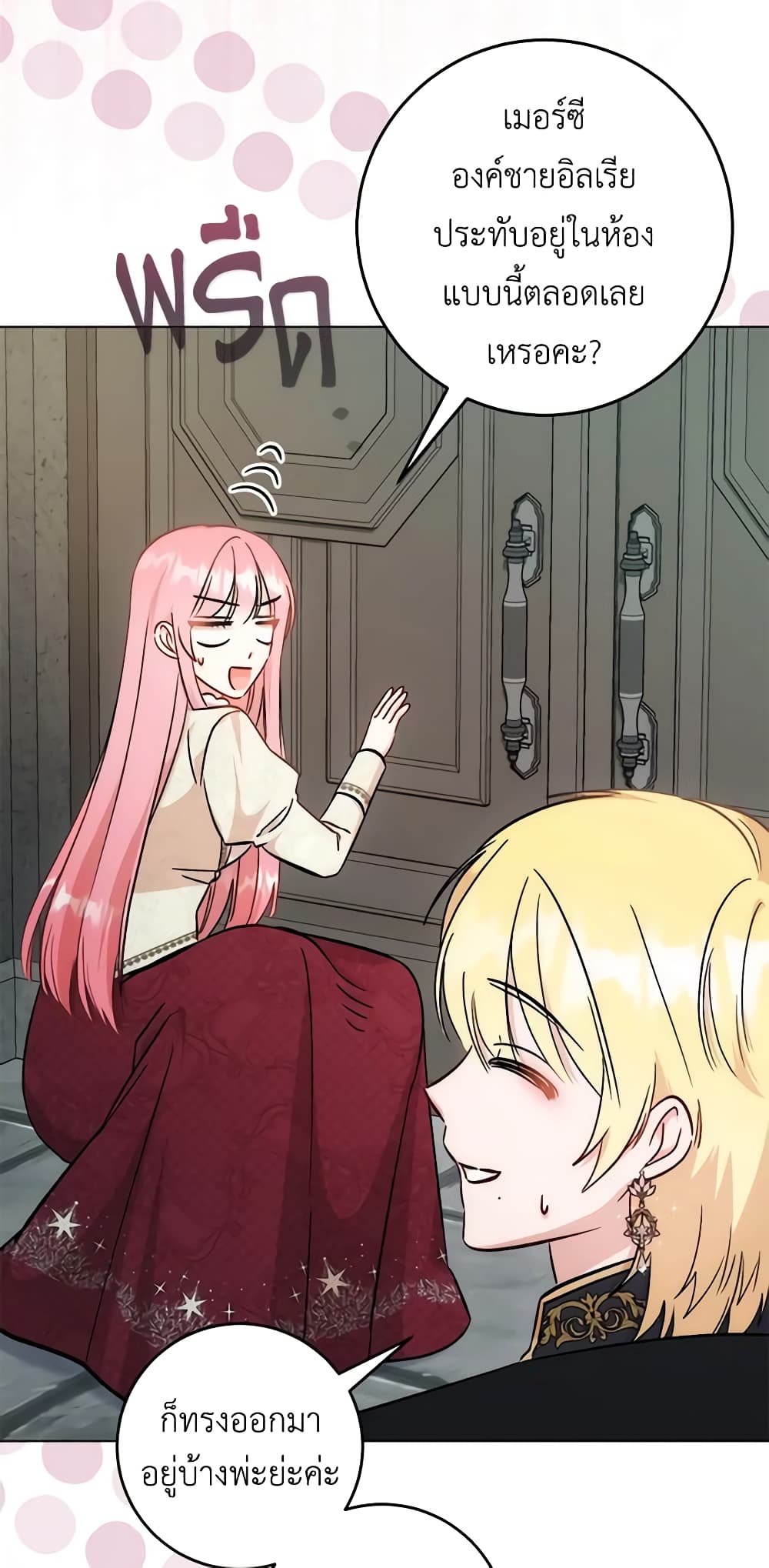 I Became the Sister of the Time-Limited Heroine page 7