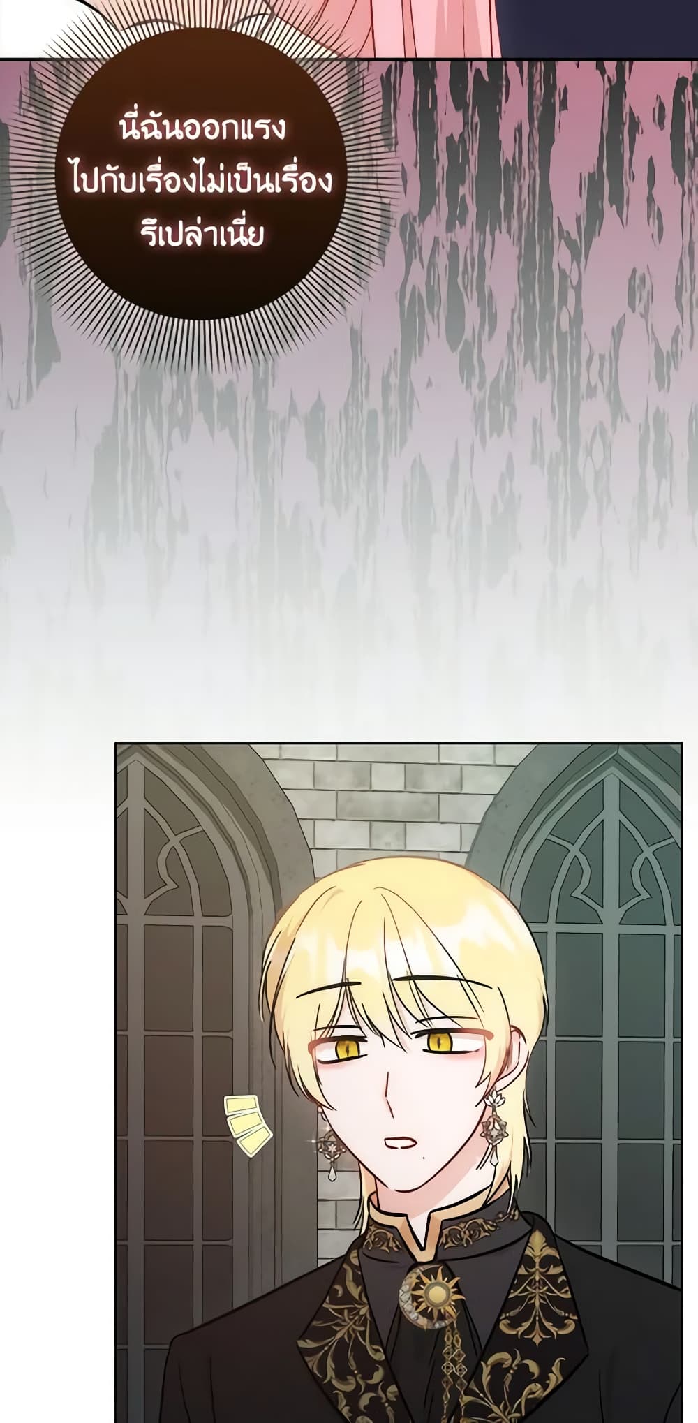I Became the Sister of the Time-Limited Heroine page 9
