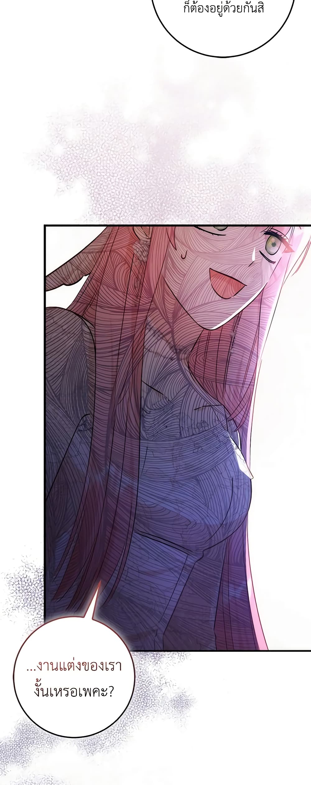 I Became the Sister of the Time-Limited Heroine page 6