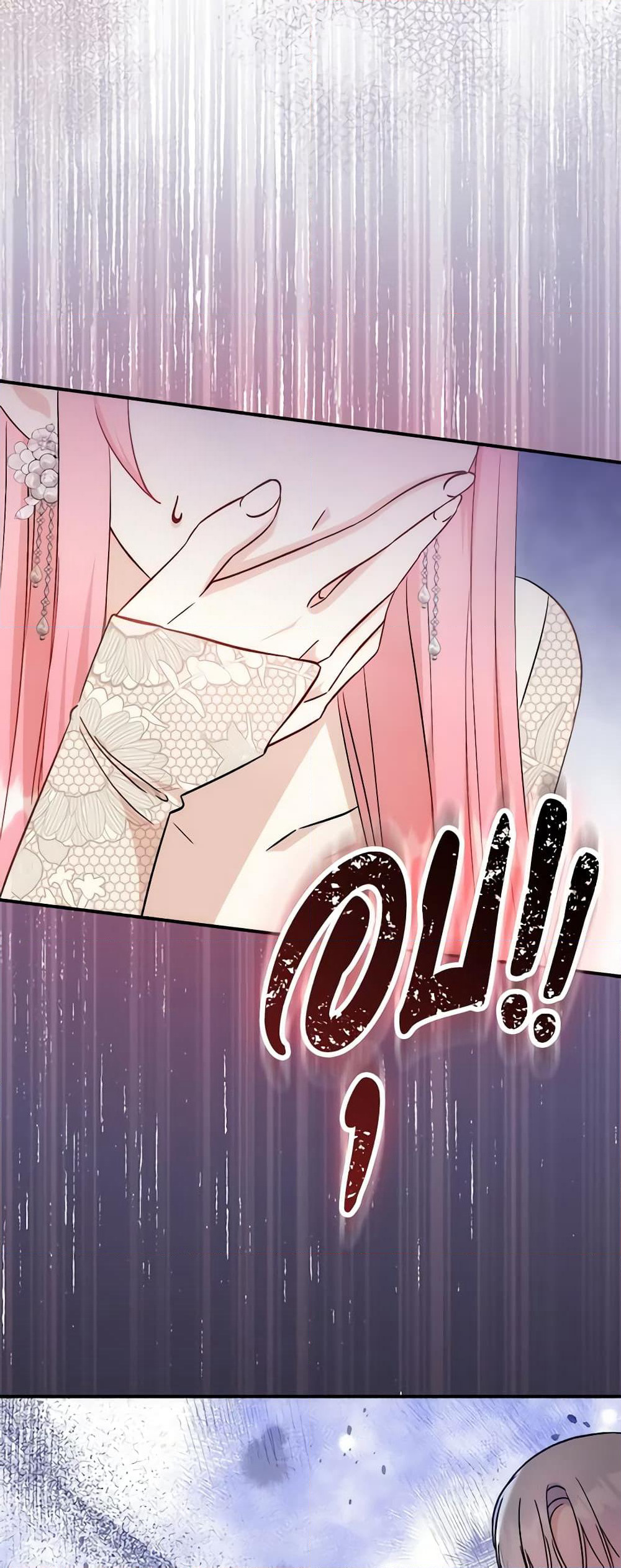 I Became the Sister of the Time-Limited Heroine page 8