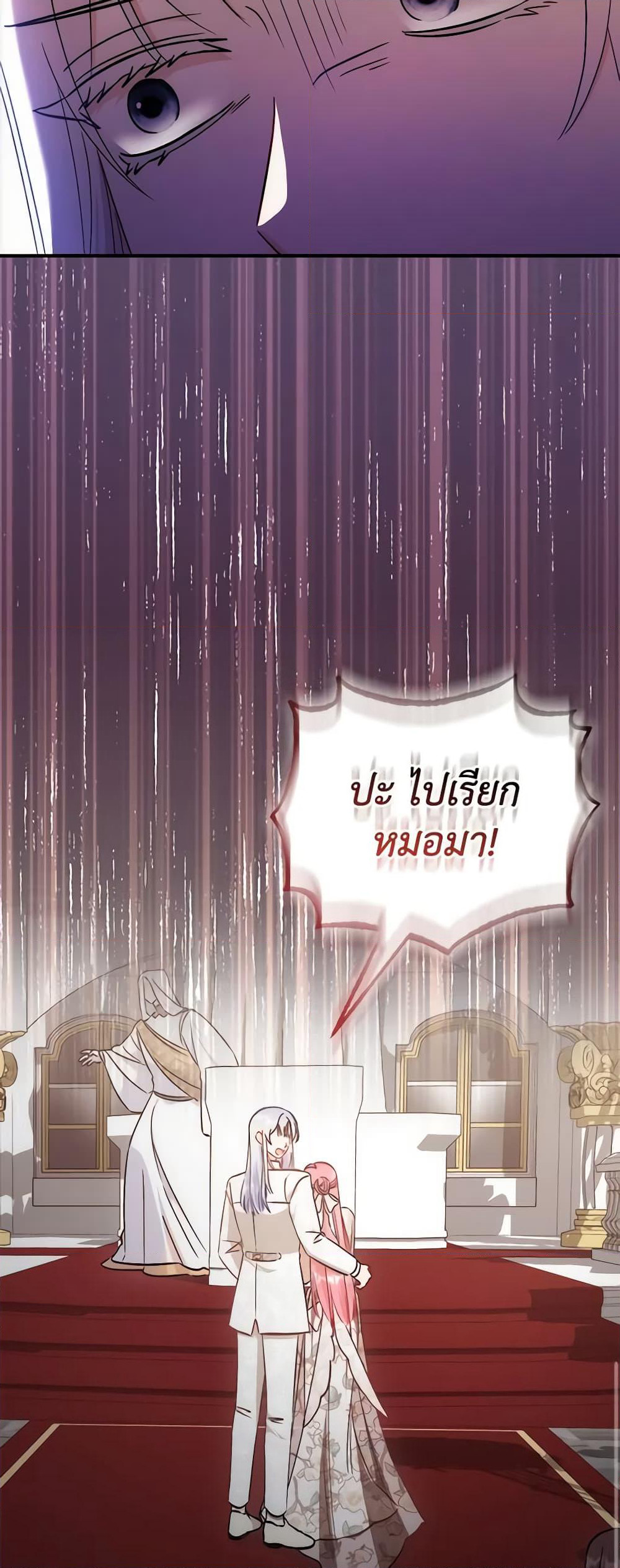 I Became the Sister of the Time-Limited Heroine page 10