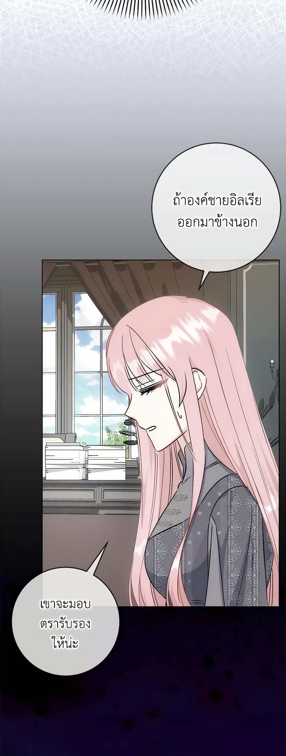 I Became the Sister of the Time-Limited Heroine page 6