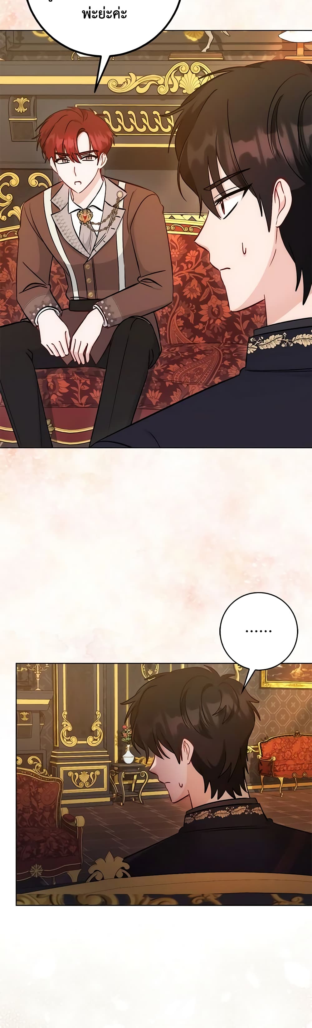 I Became the Sister of the Time-Limited Heroine page 6
